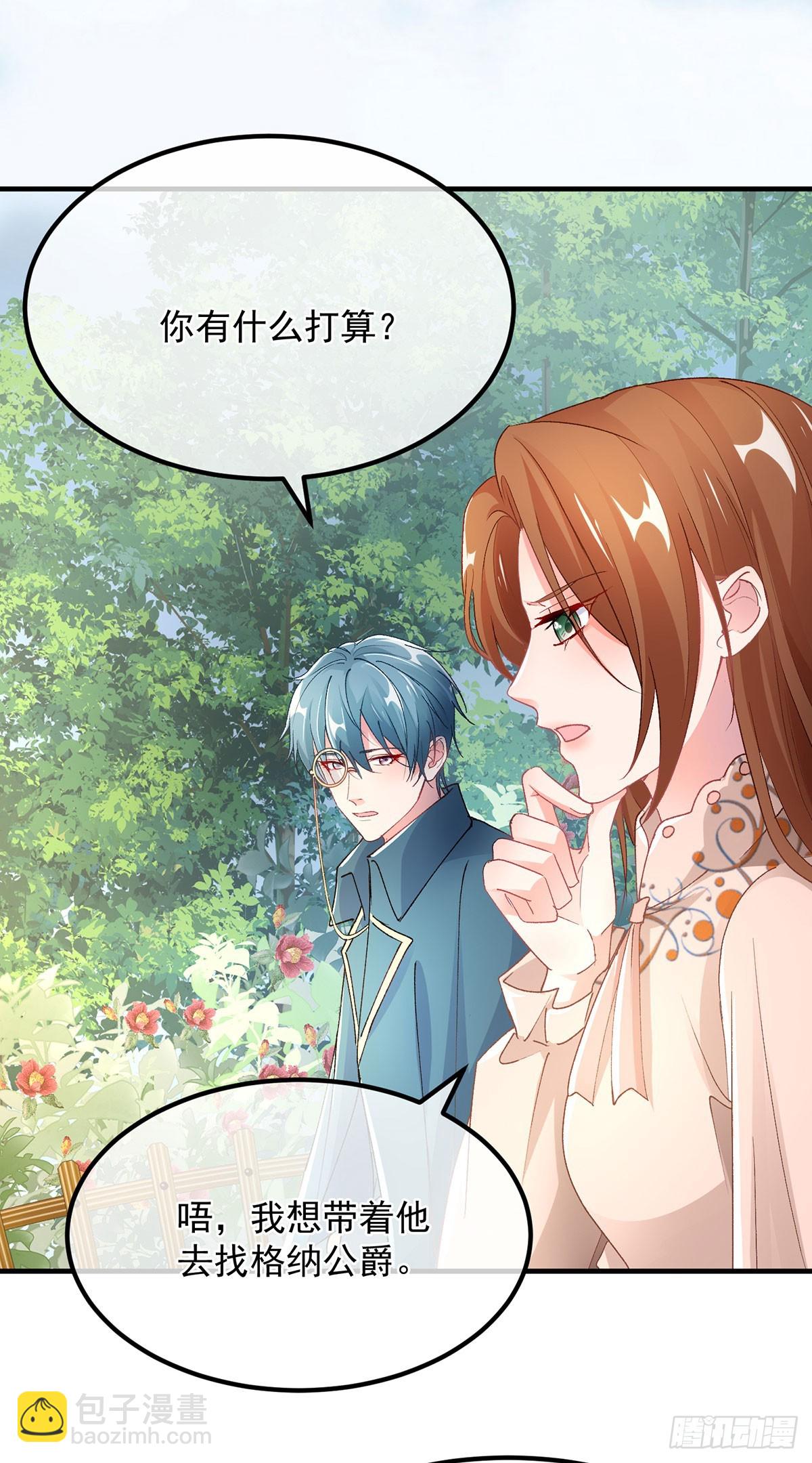 第129话 修斯也学会开玩笑了-第130话