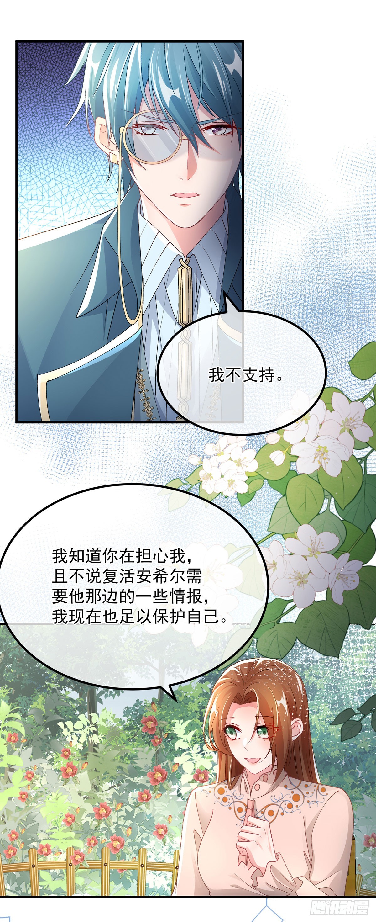 第129话 修斯也学会开玩笑了-第130话