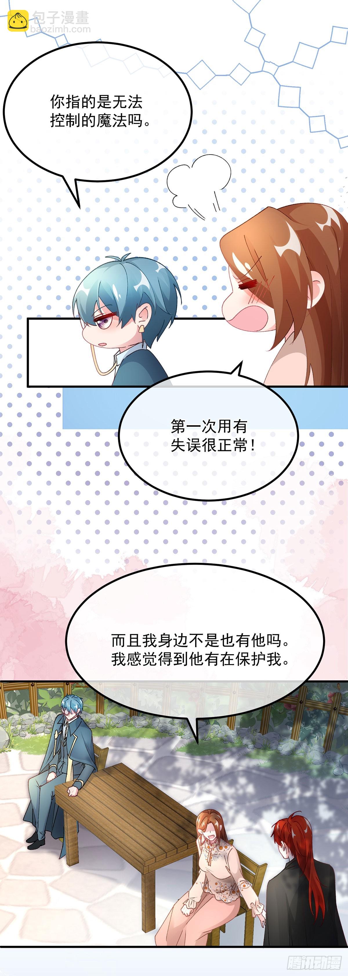 第129话 修斯也学会开玩笑了-第130话