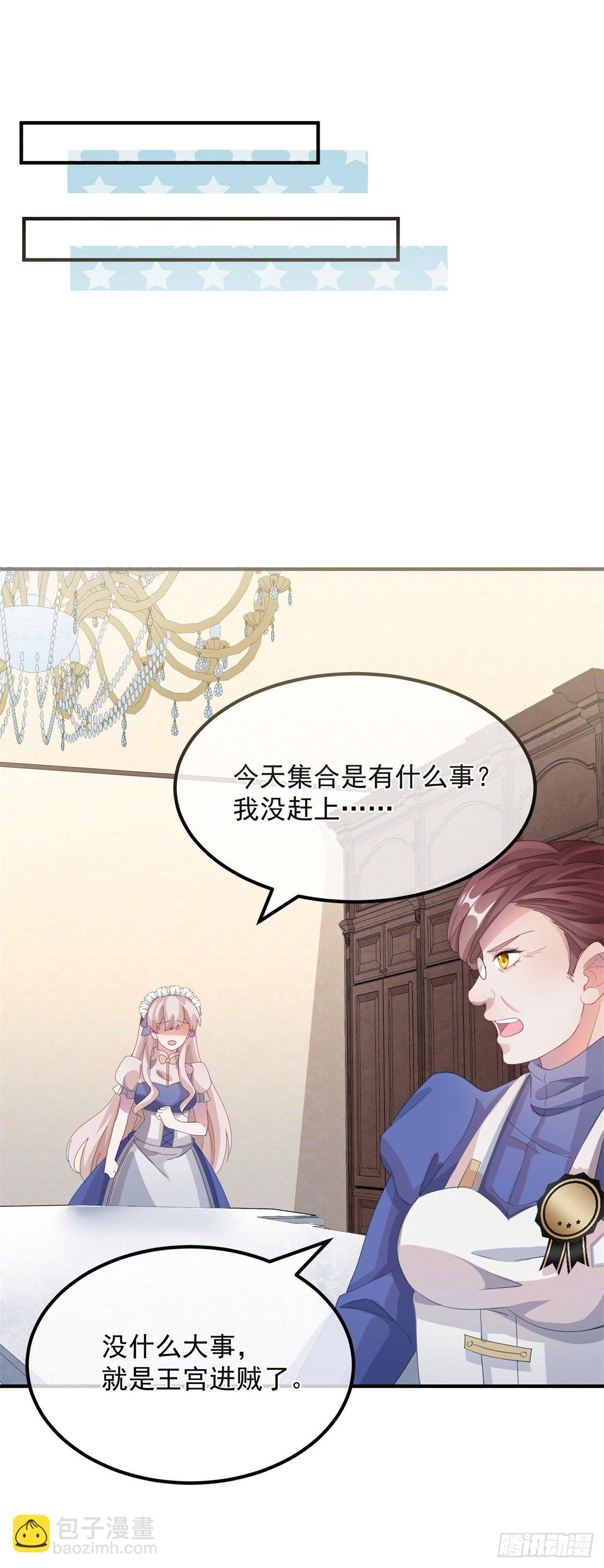 第13话 谁动了我的方程！？-第14话