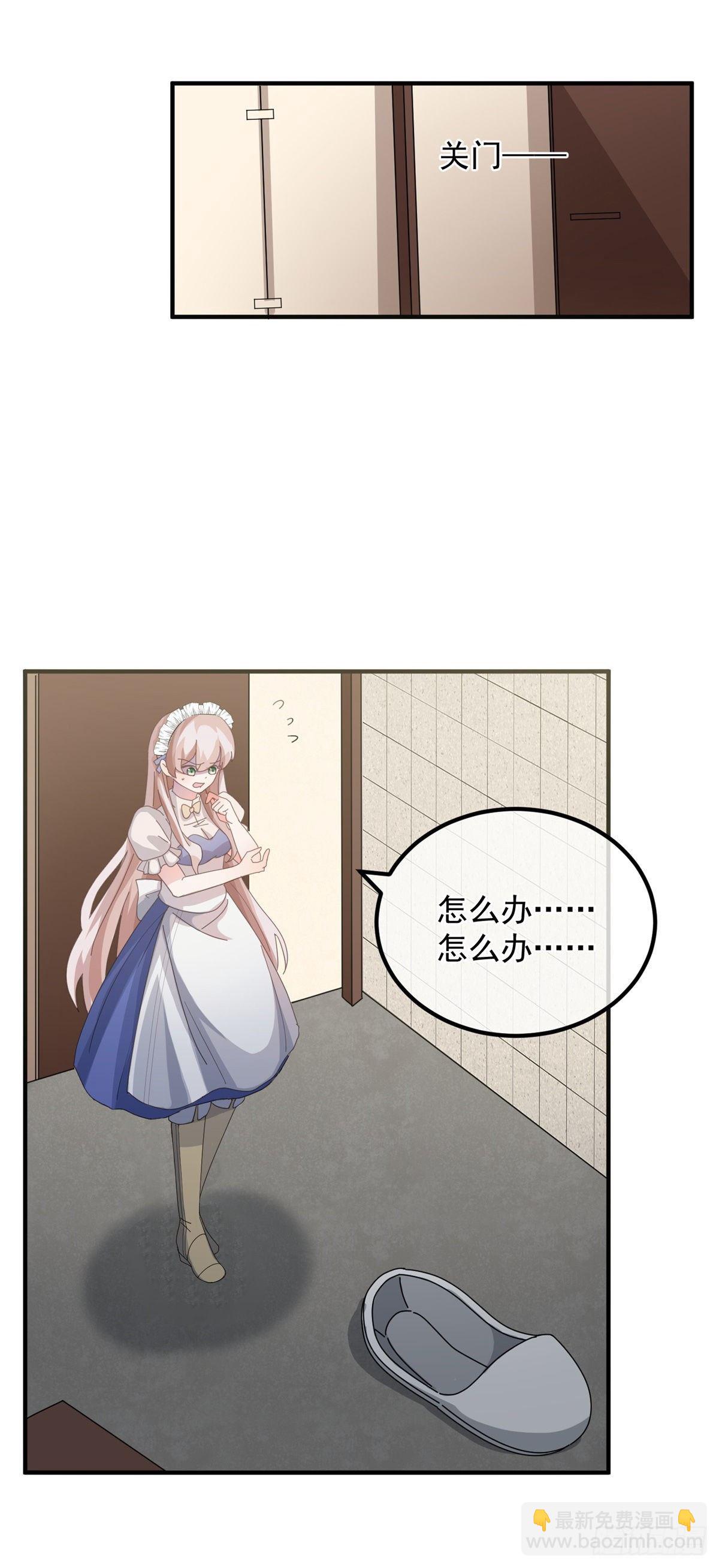 第13话 谁动了我的方程！？-第14话