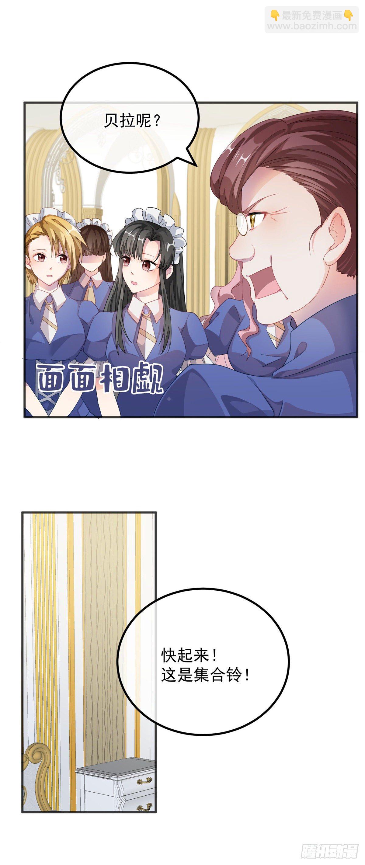 第13话 谁动了我的方程！？-第14话