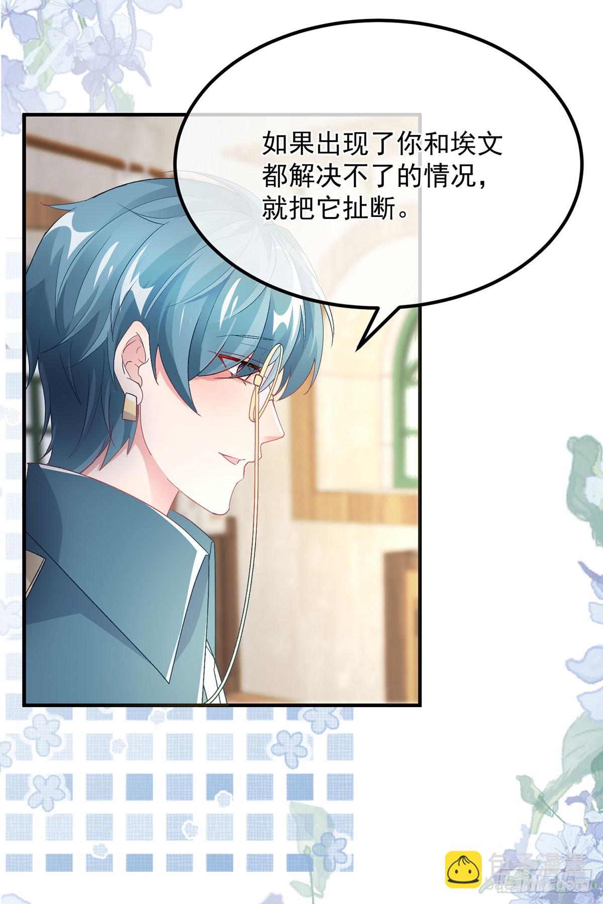 第131话 和修斯分别-第132话