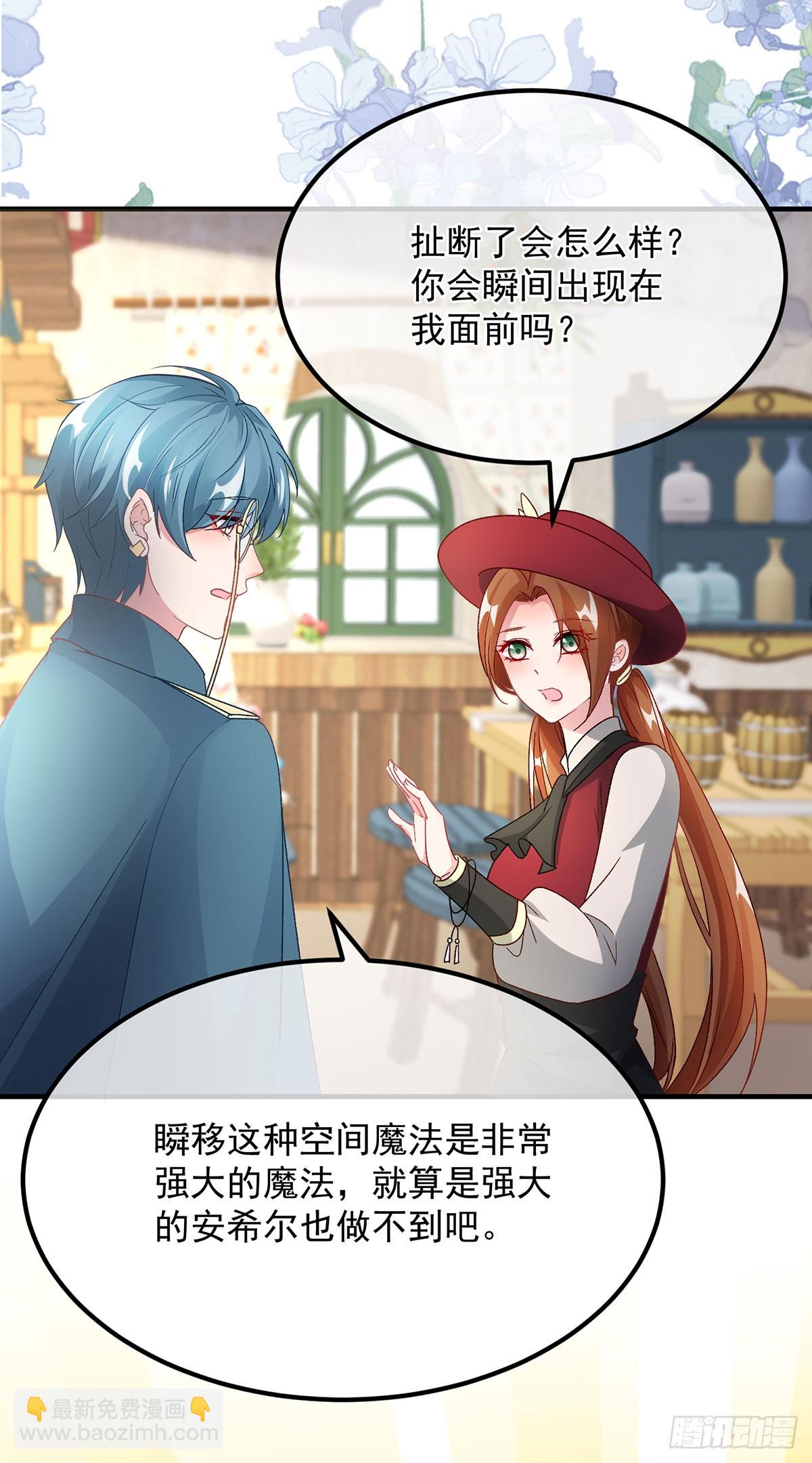 第131话 和修斯分别-第132话