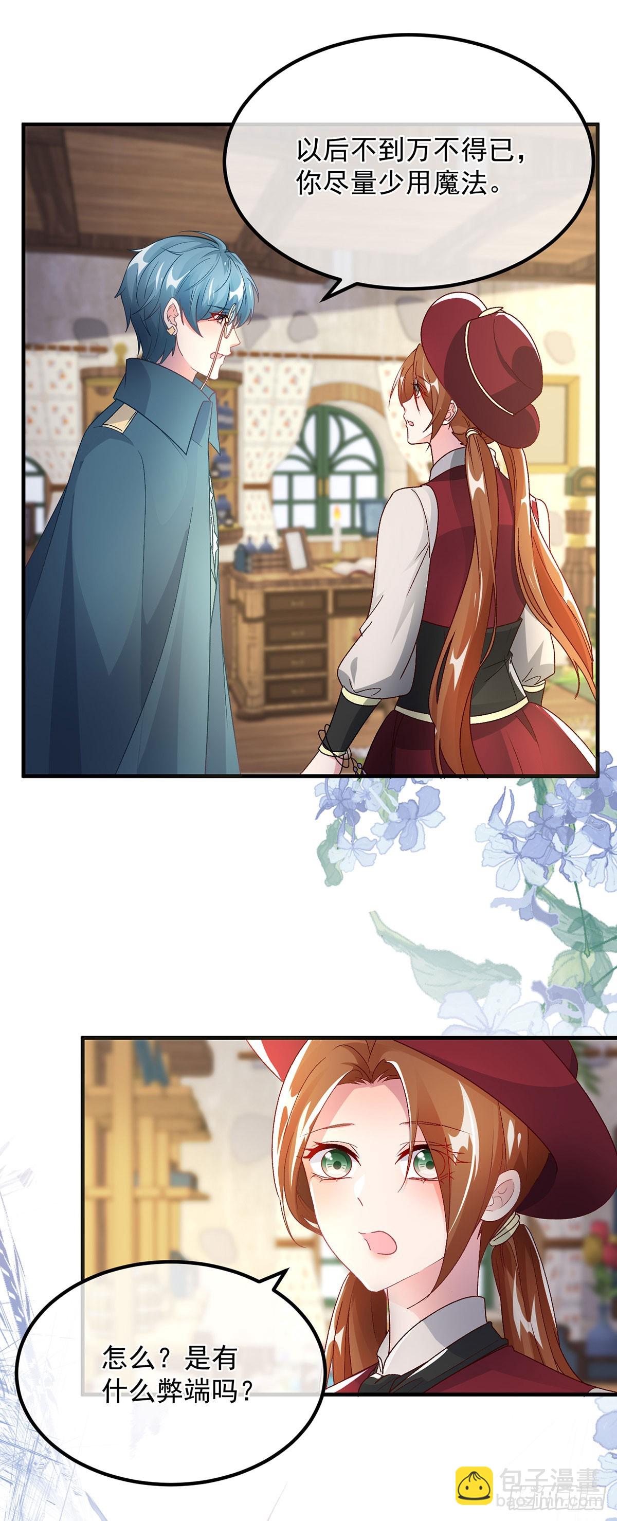 第131话 和修斯分别-第132话