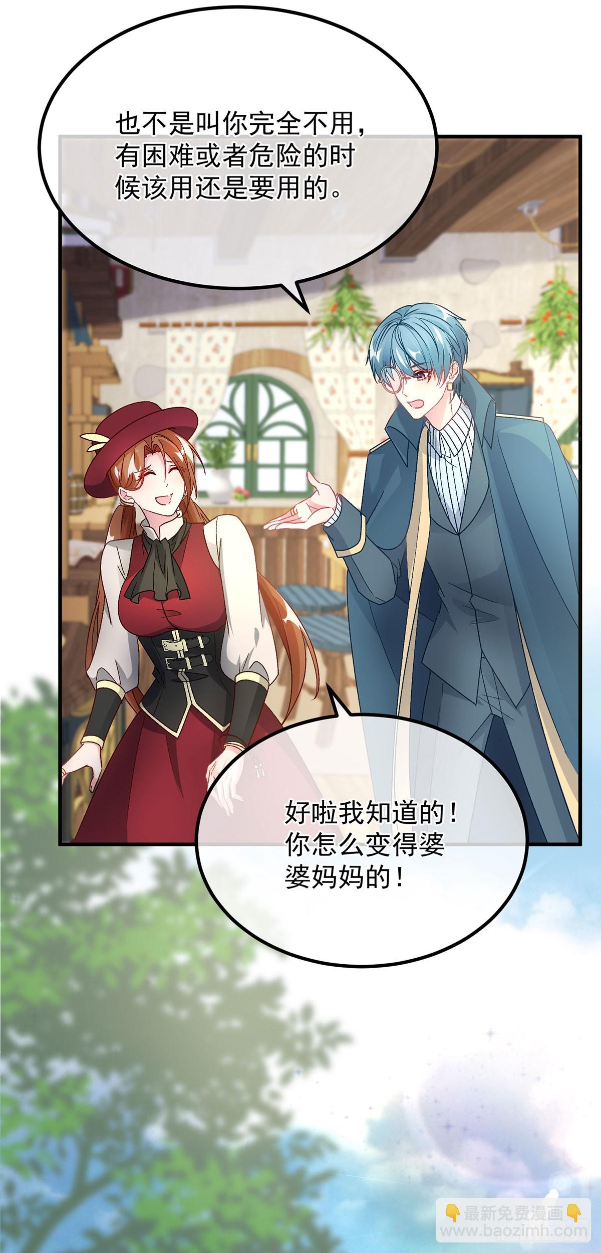 第131话 和修斯分别-第132话