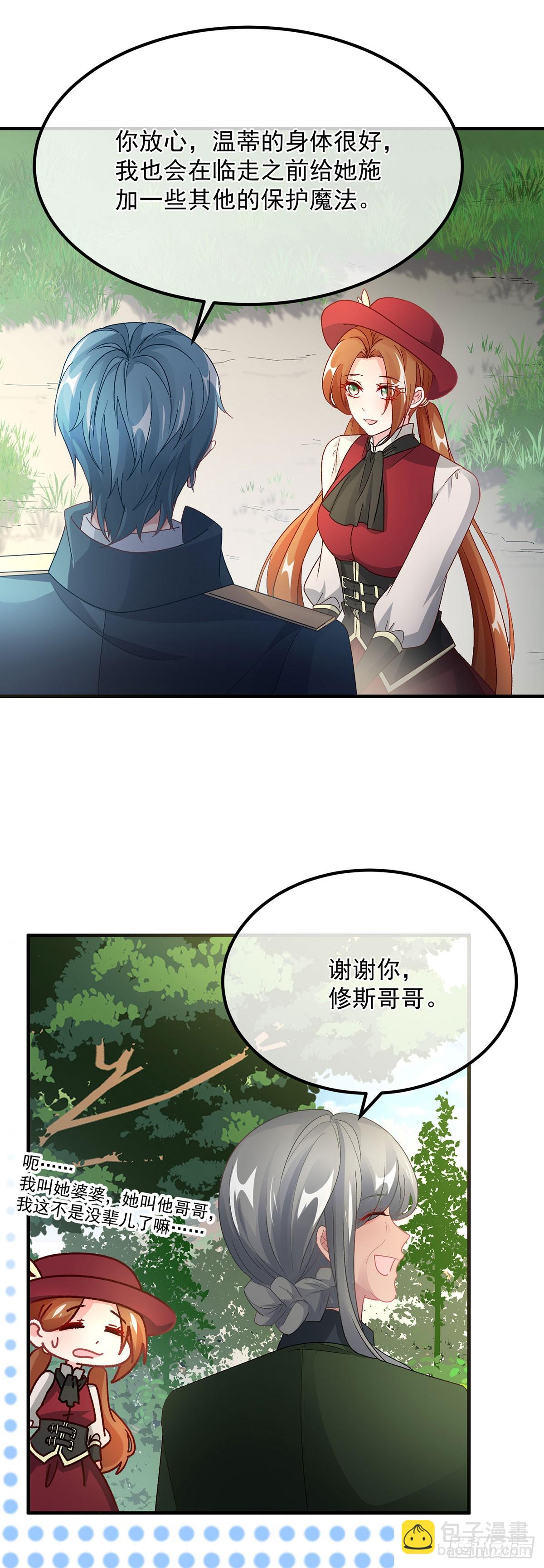 第131话 和修斯分别-第132话