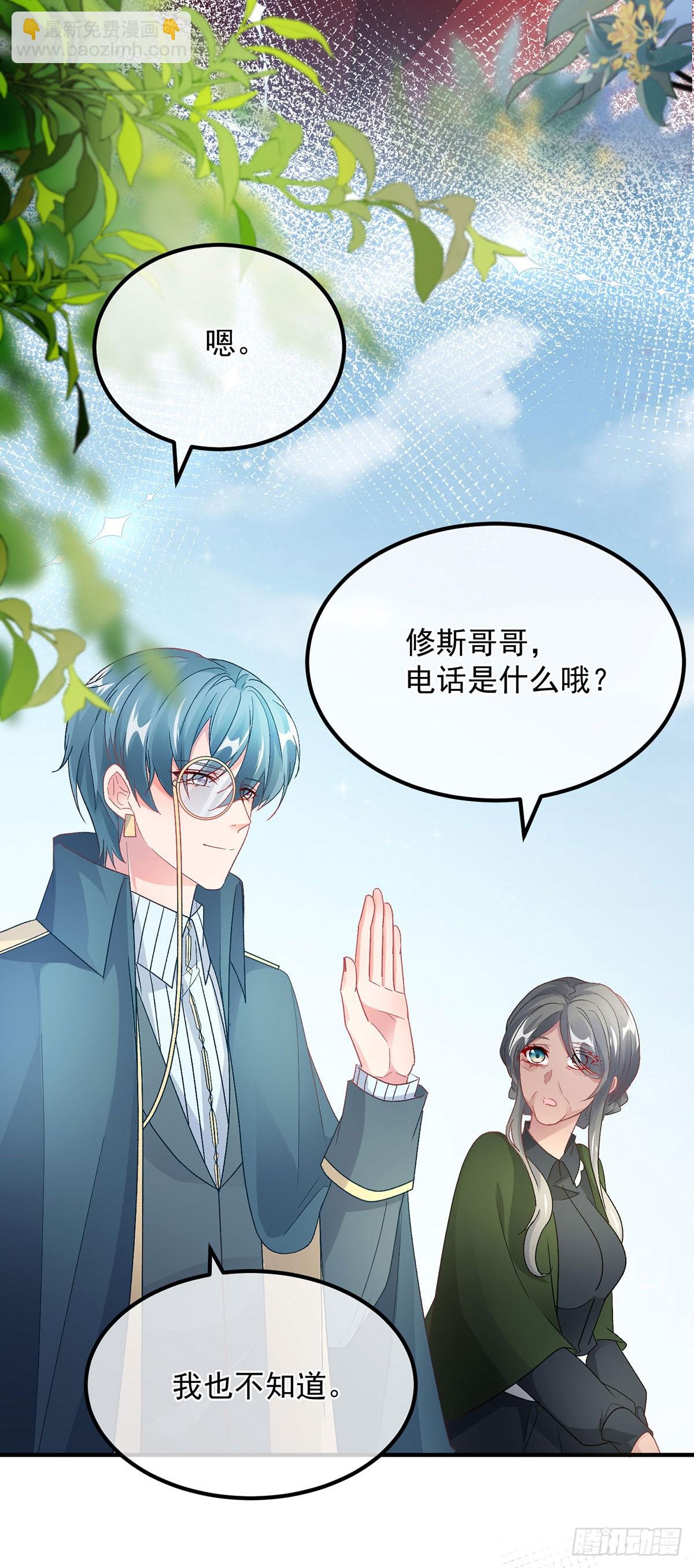 第131话 和修斯分别-第132话