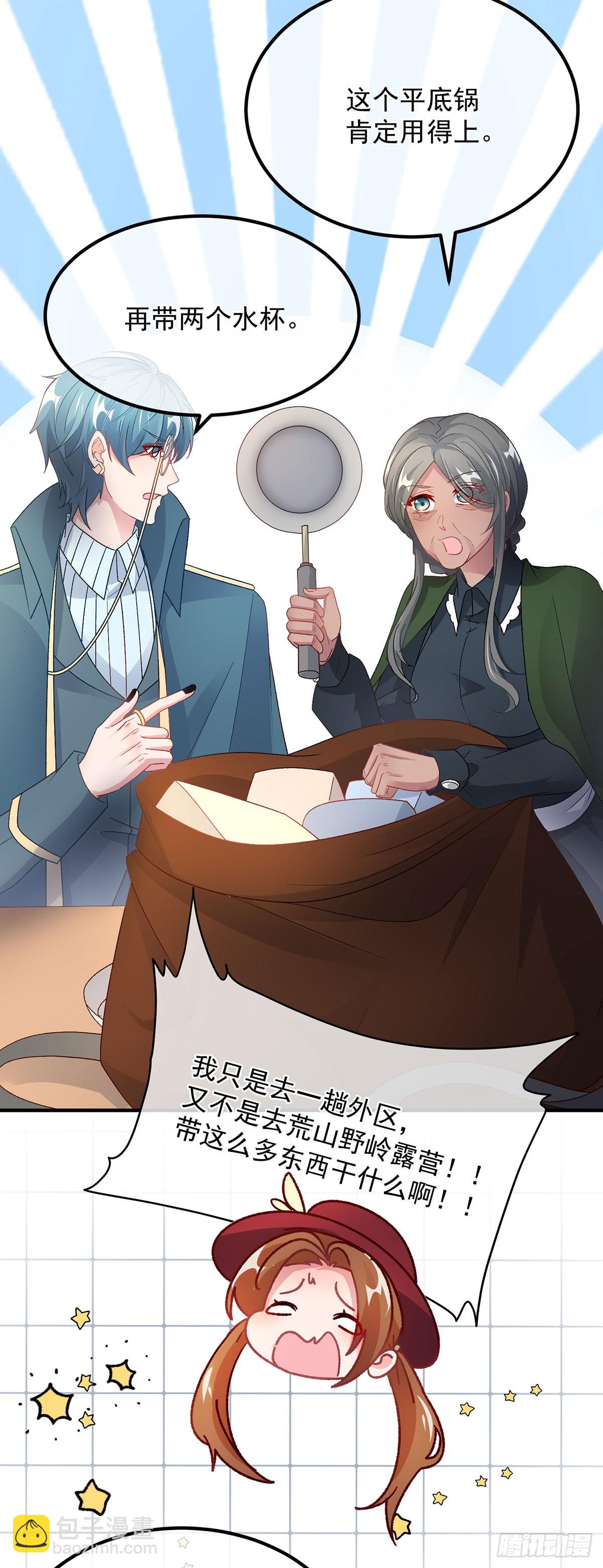 第131话 和修斯分别-第132话