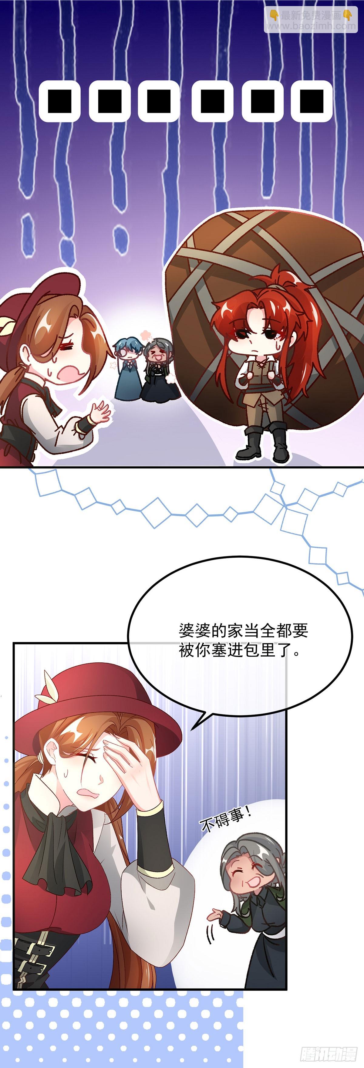 第131话 和修斯分别-第132话