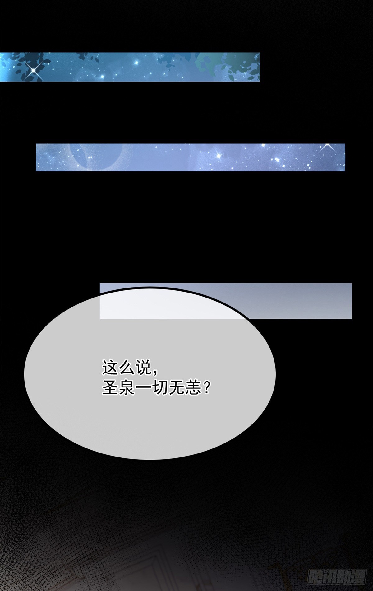 第133话 主祭司庆礼-第134话