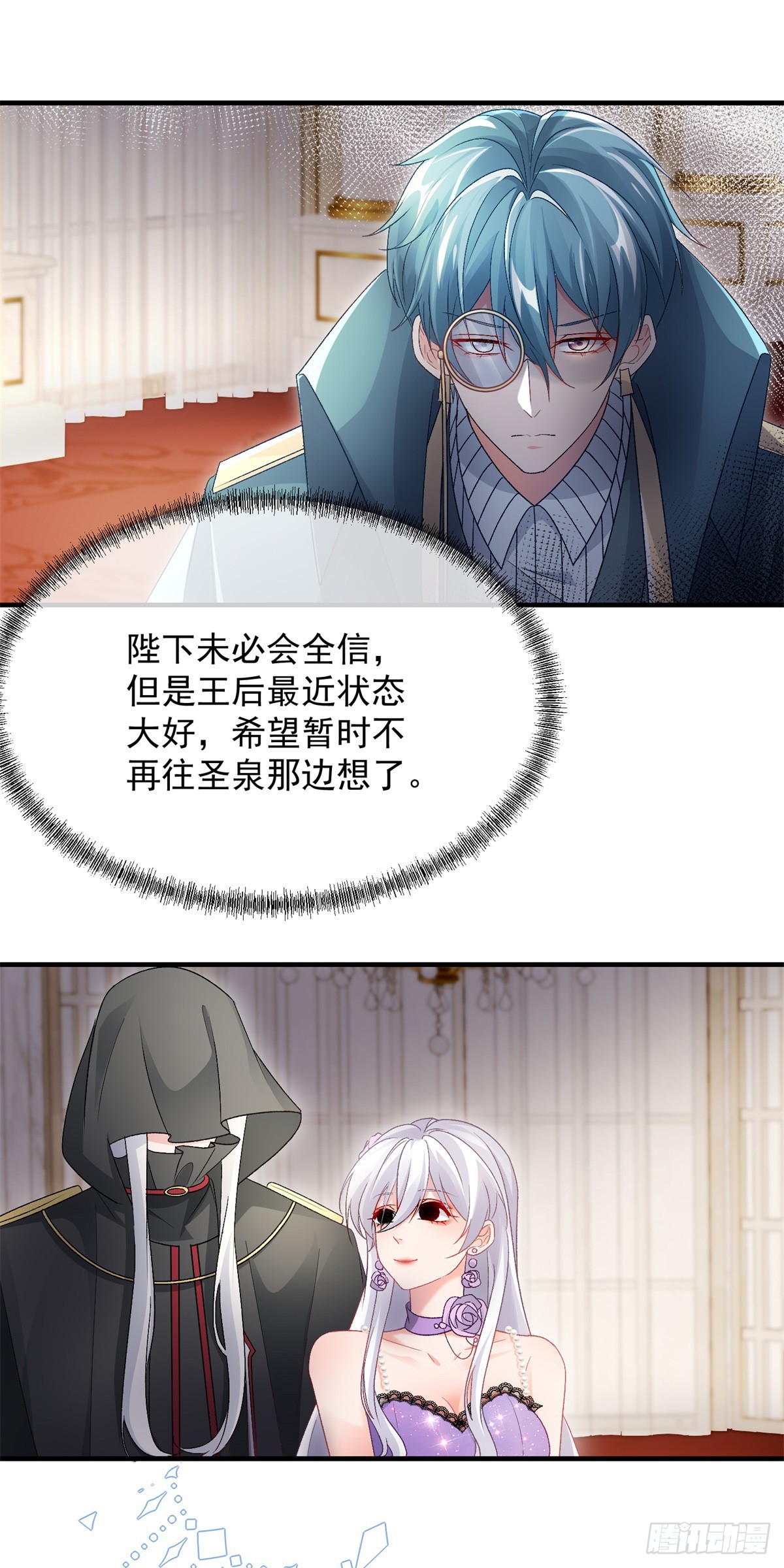 第133话 主祭司庆礼-第134话