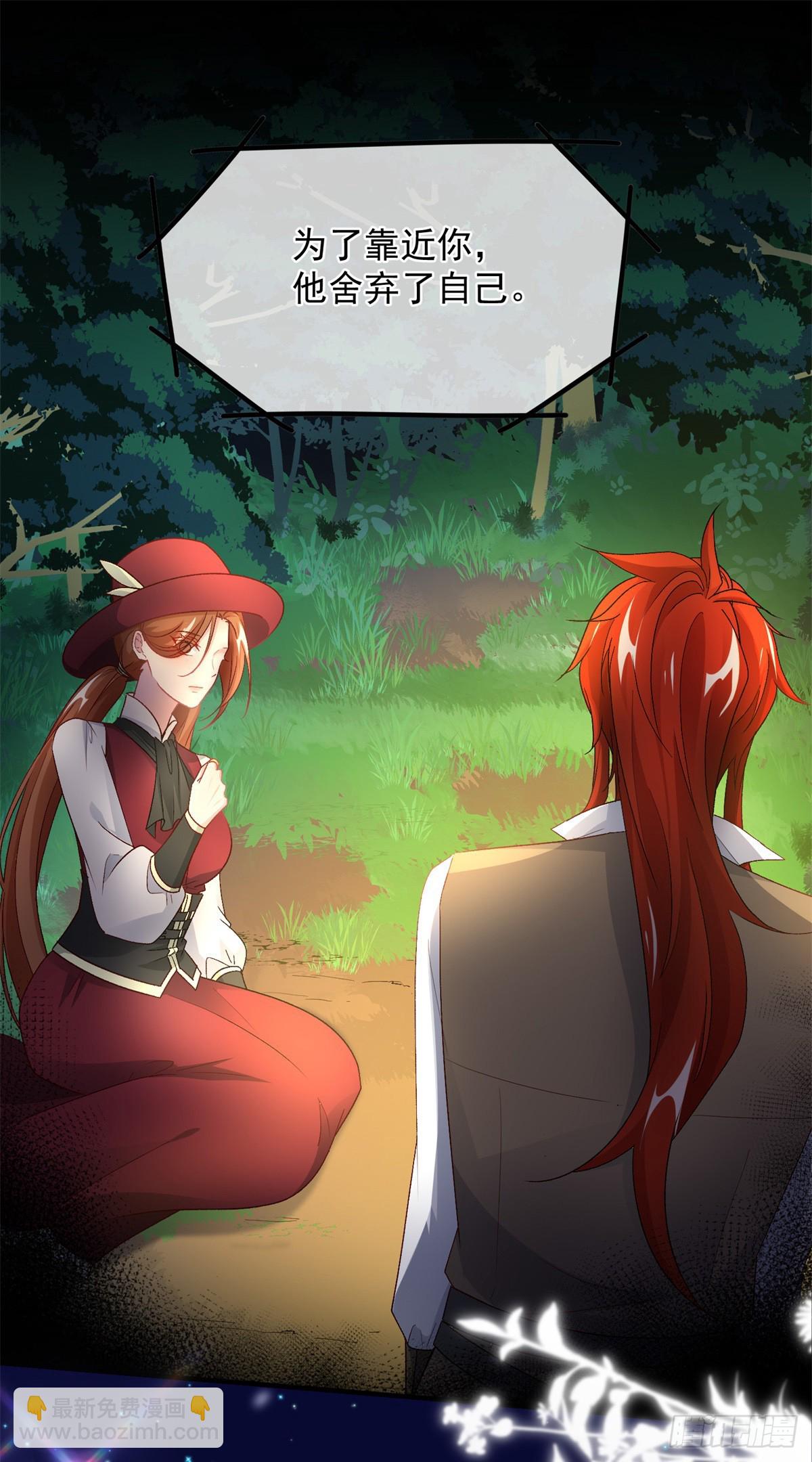 第133话 主祭司庆礼-第134话