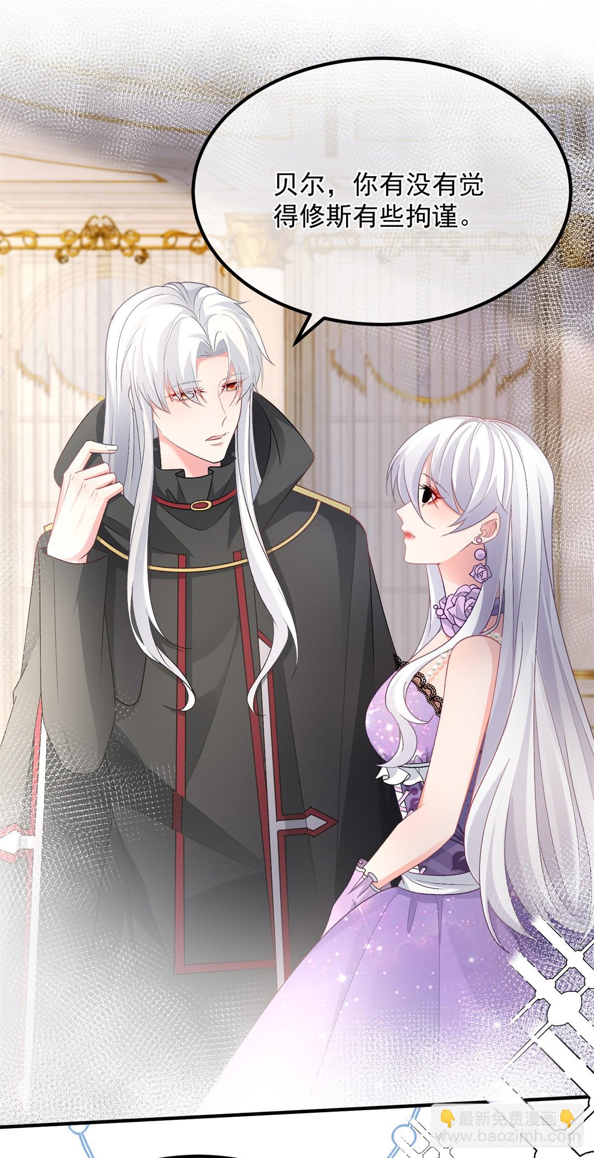 第133话 主祭司庆礼-第134话