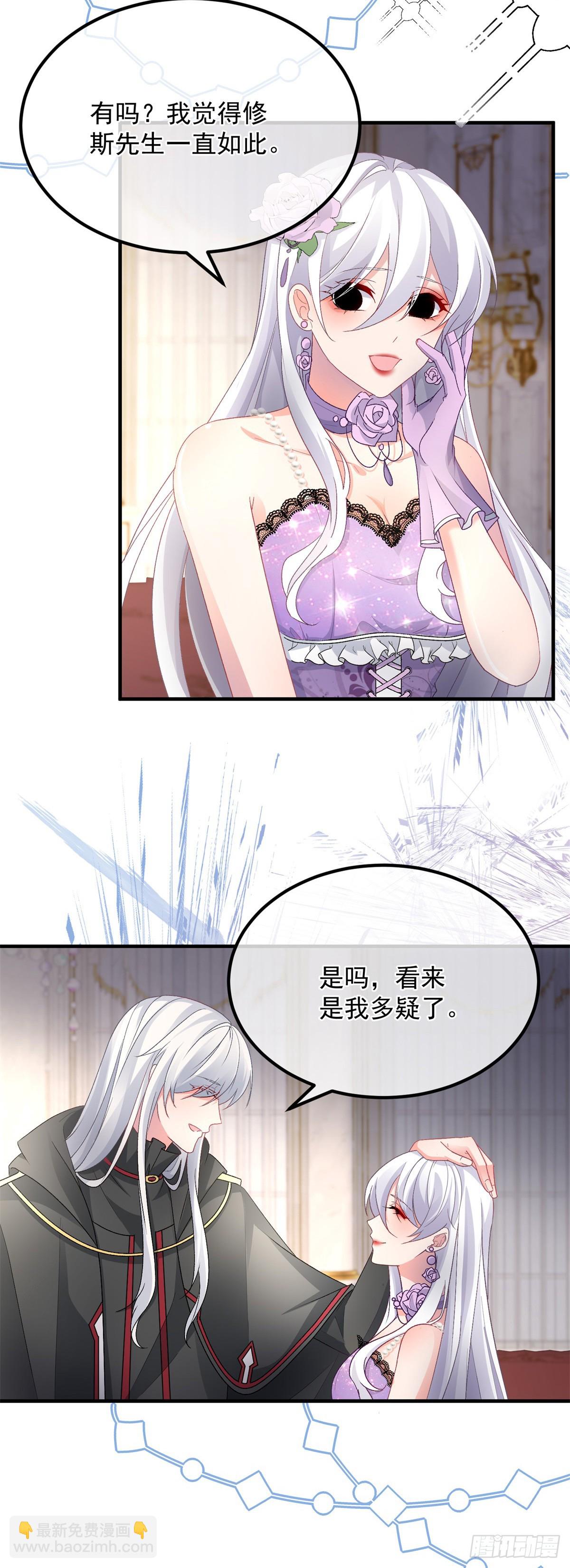 第133话 主祭司庆礼-第134话