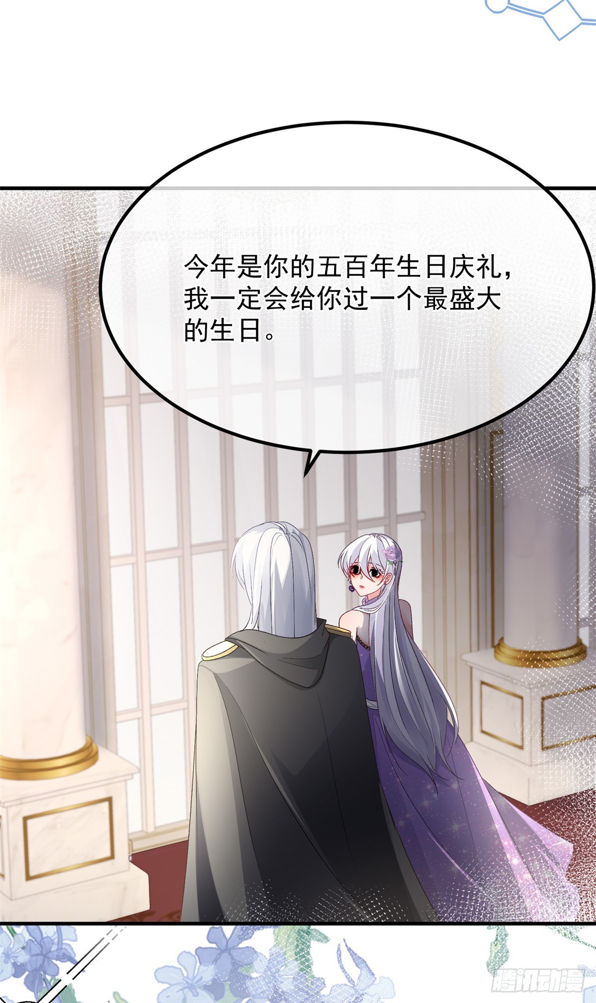 第133话 主祭司庆礼-第134话