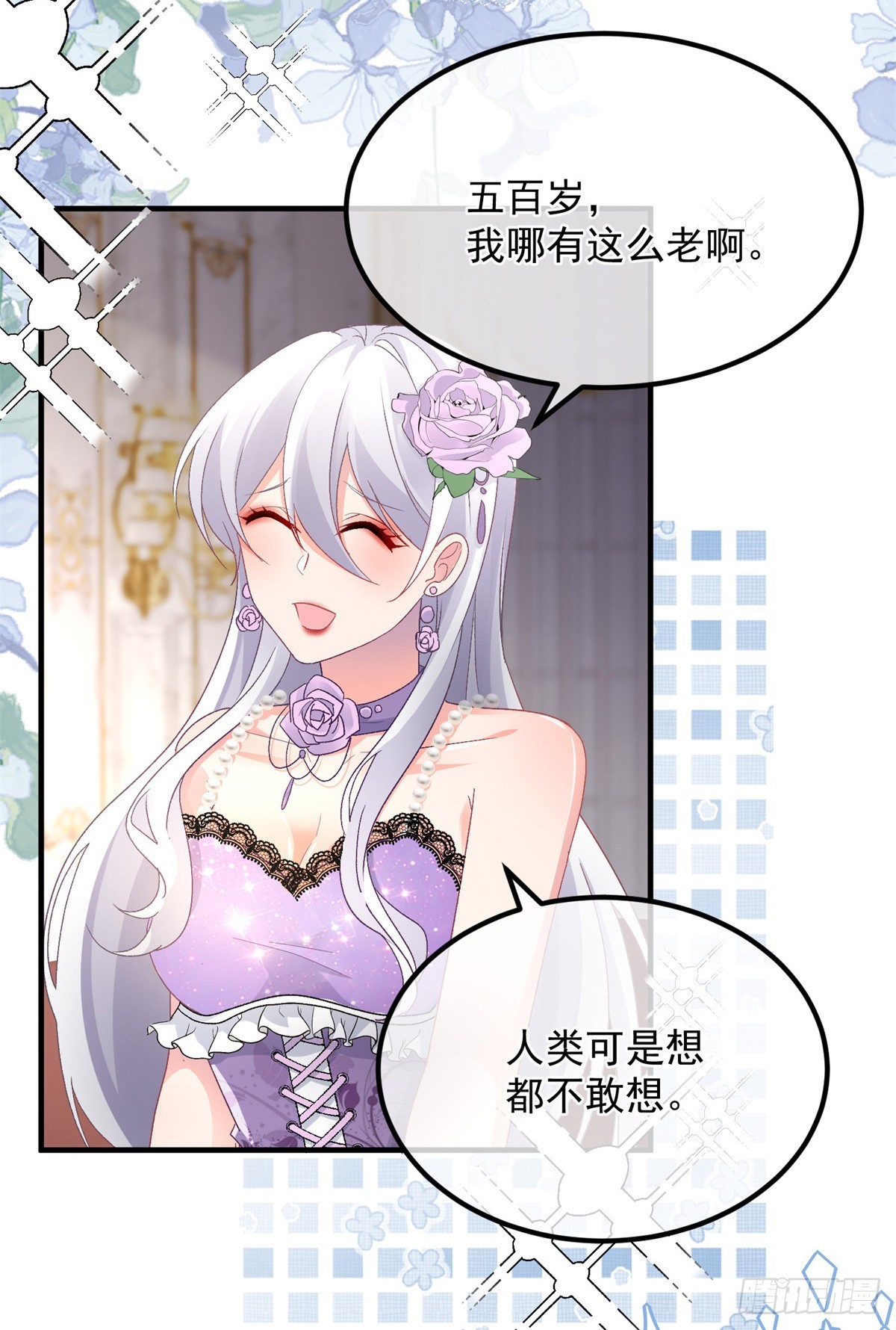 第133话 主祭司庆礼-第134话