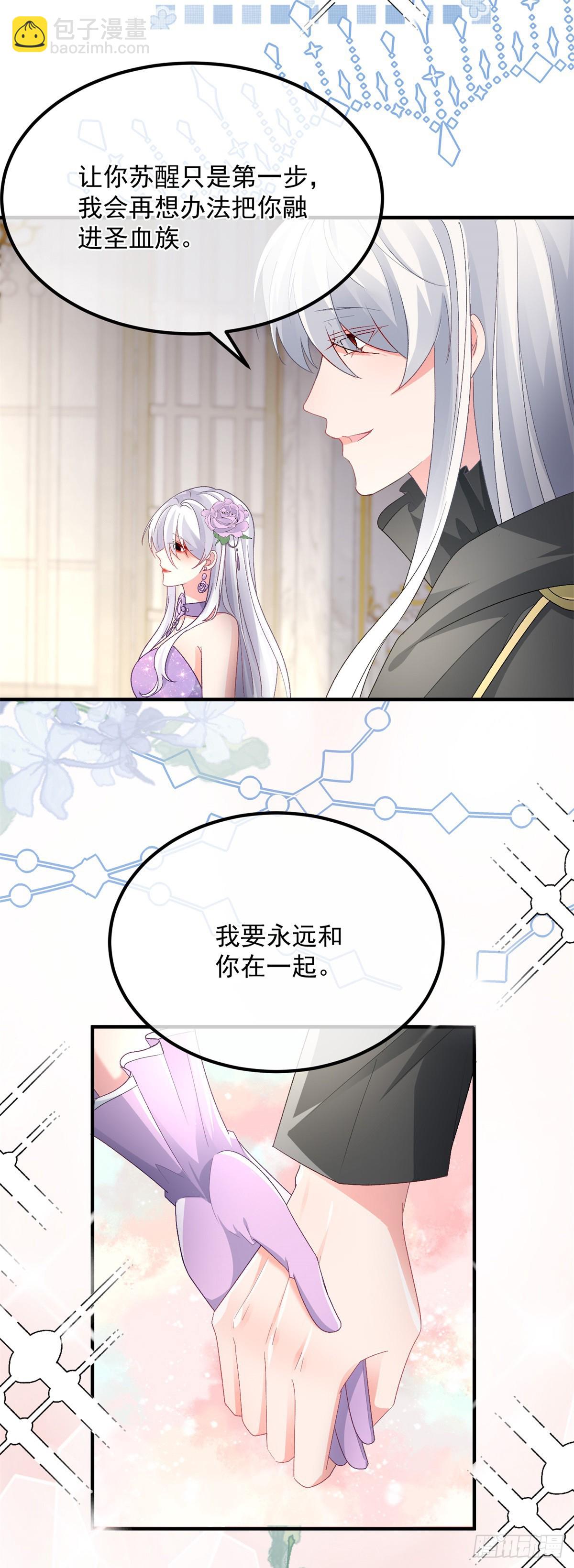 第133话 主祭司庆礼-第134话