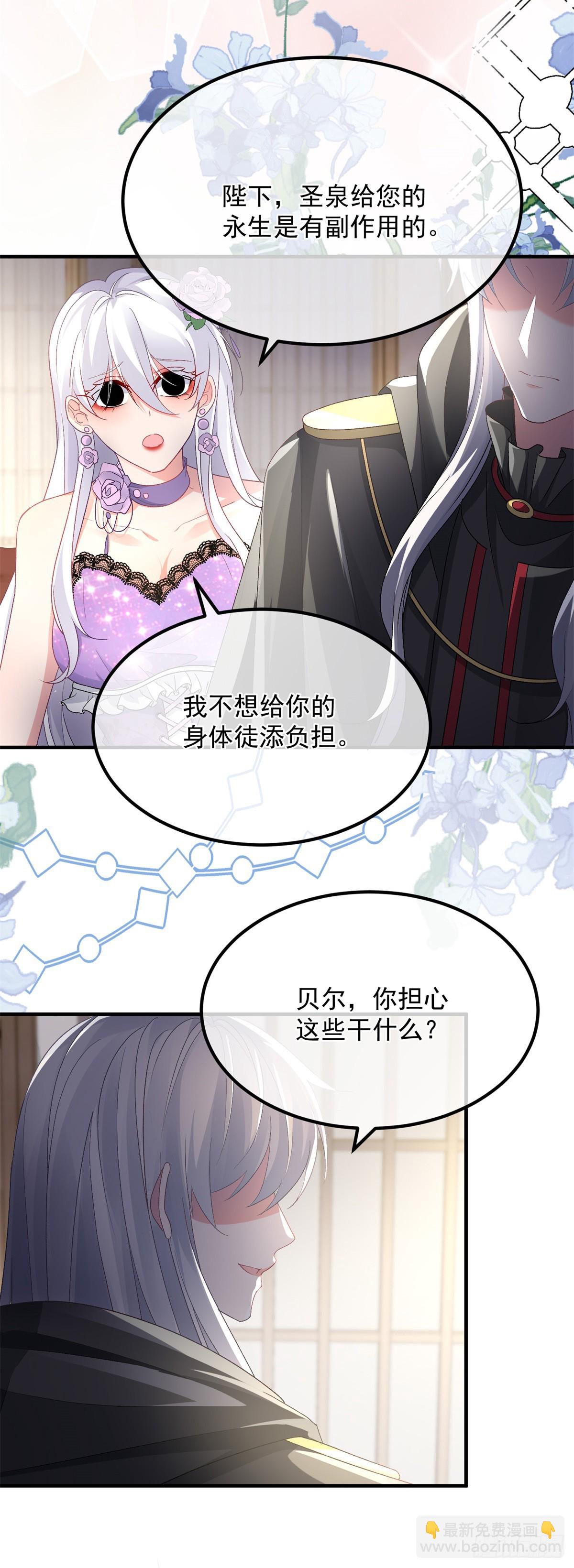 第133话 主祭司庆礼-第134话