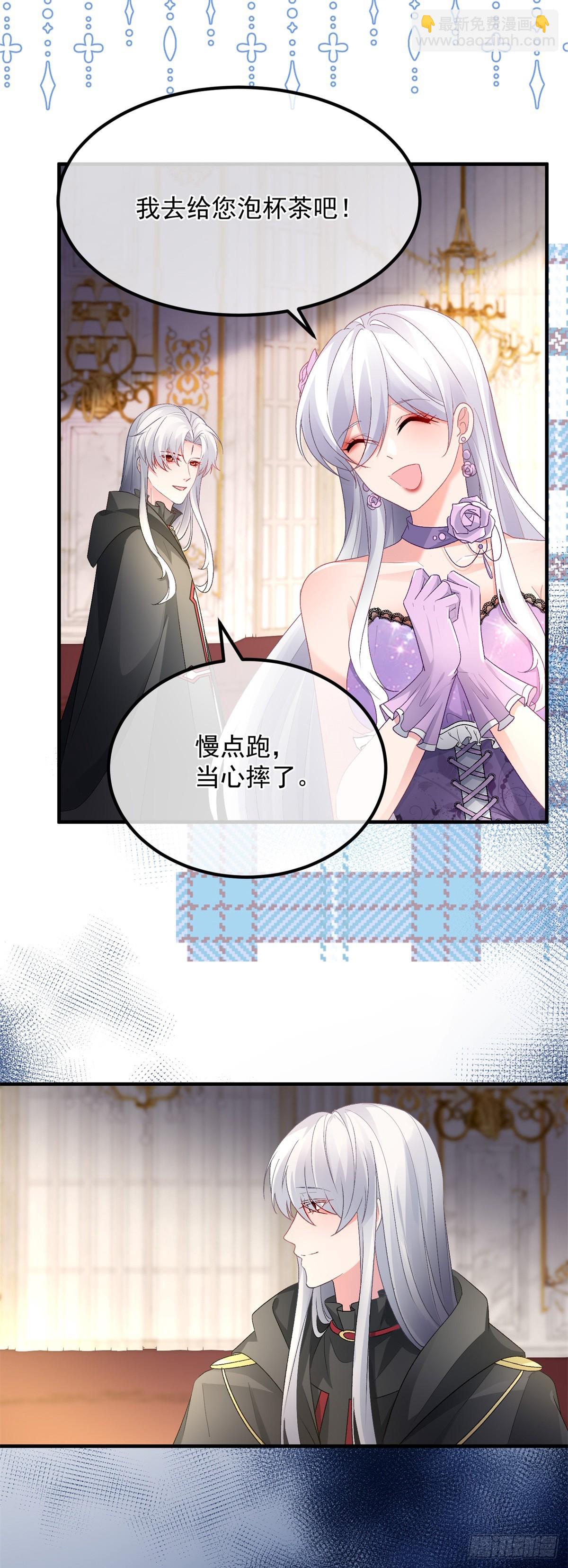 第133话 主祭司庆礼-第134话