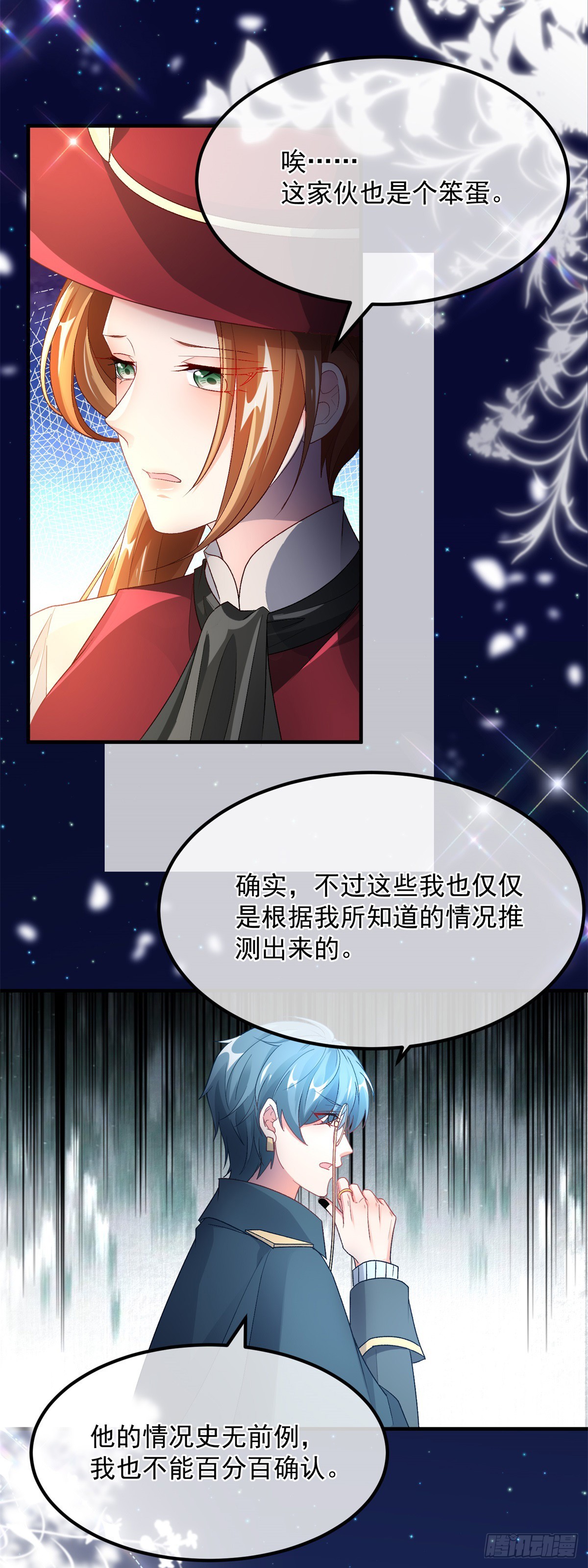 第133话 主祭司庆礼-第134话