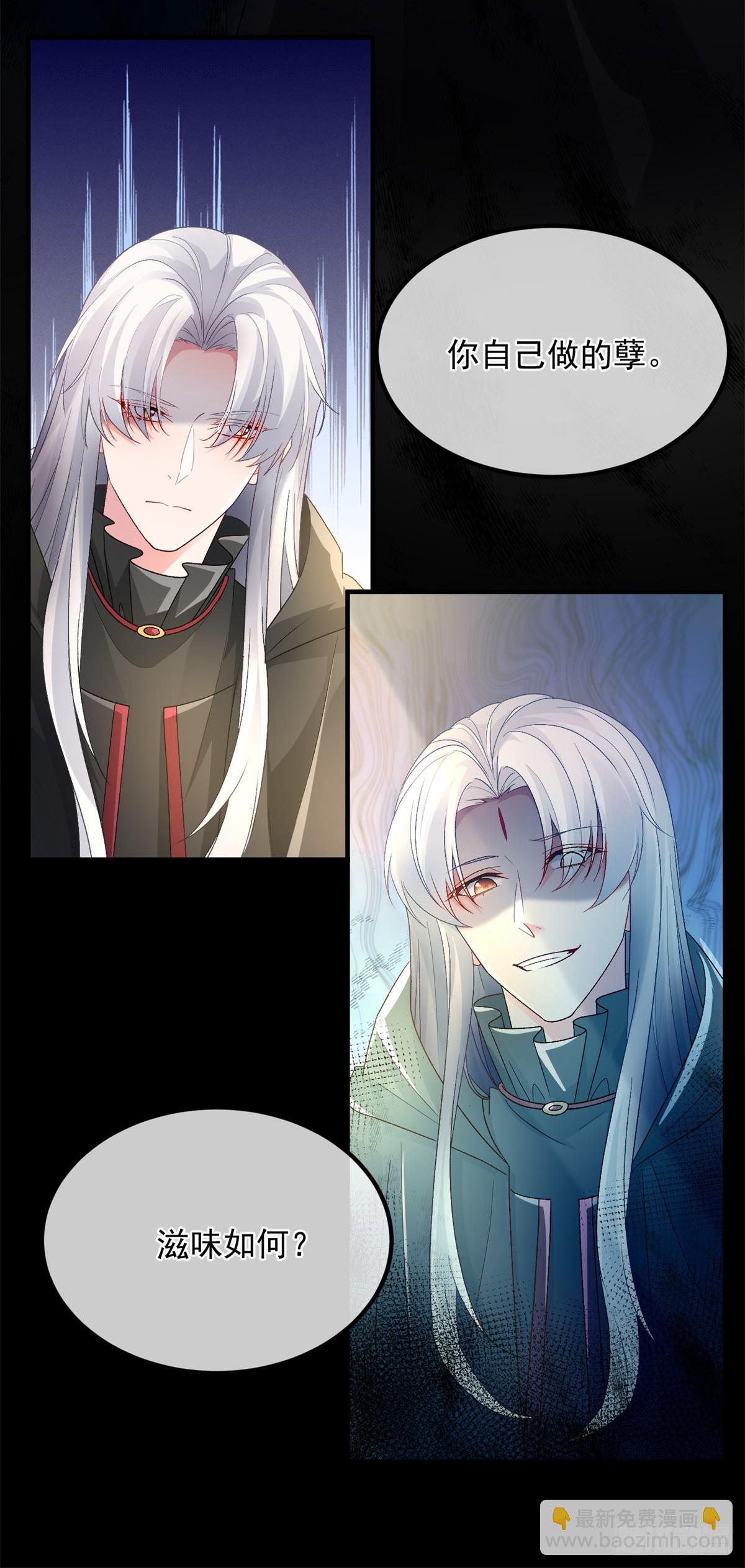 第133话 主祭司庆礼-第134话