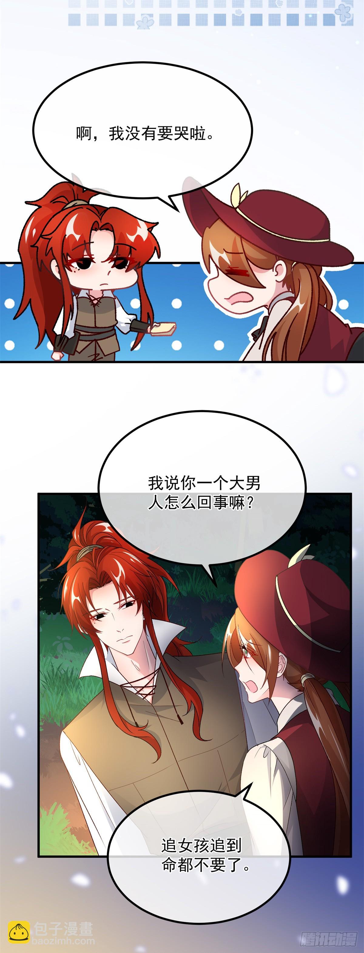 第133话 主祭司庆礼-第134话