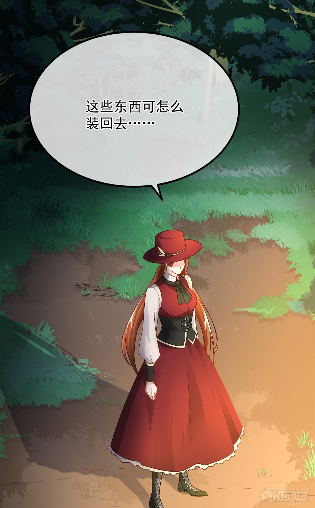 第133话 主祭司庆礼-第134话