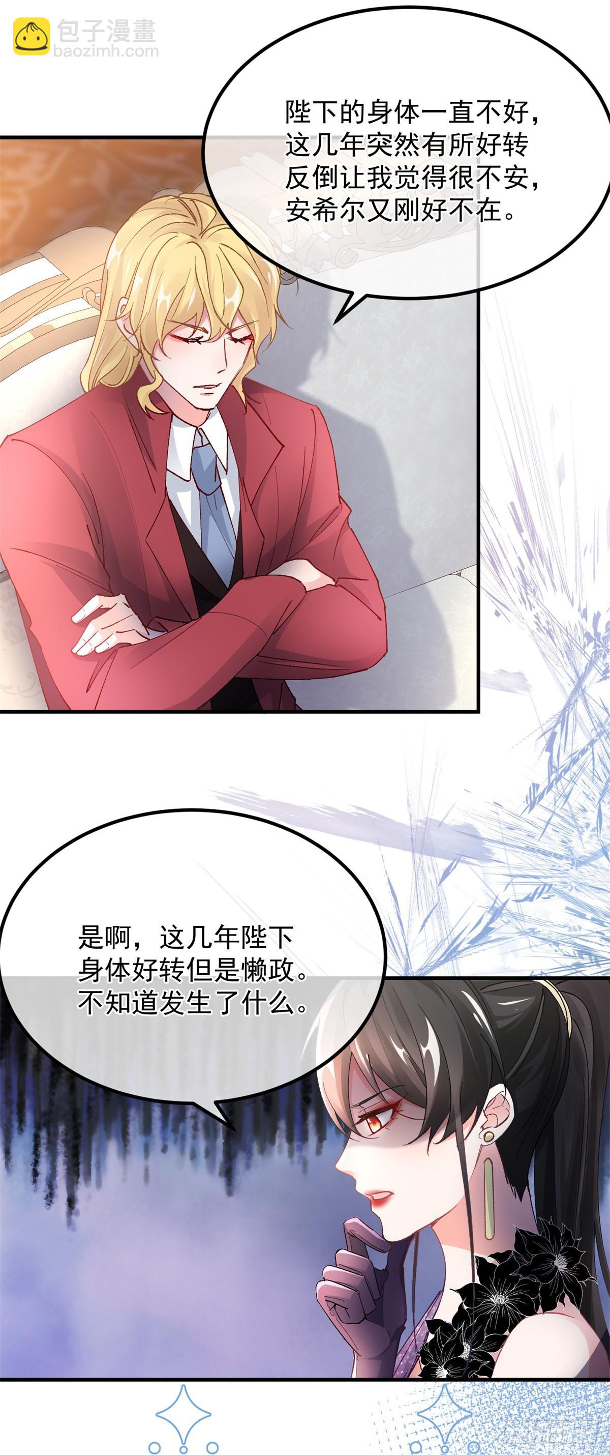 第135话 差点被发现-第136话