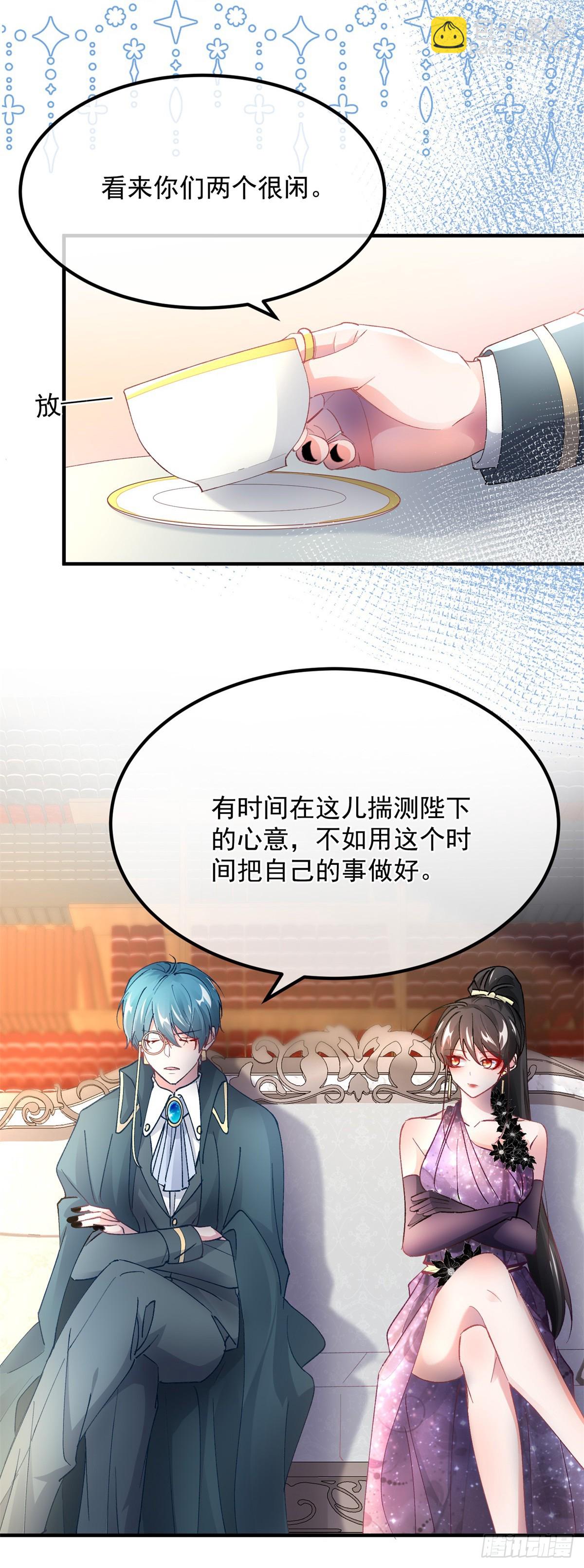 第135话 差点被发现-第136话