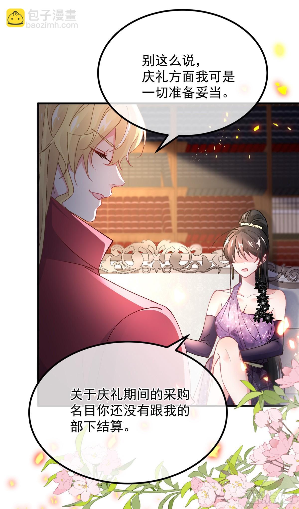 第135话 差点被发现-第136话