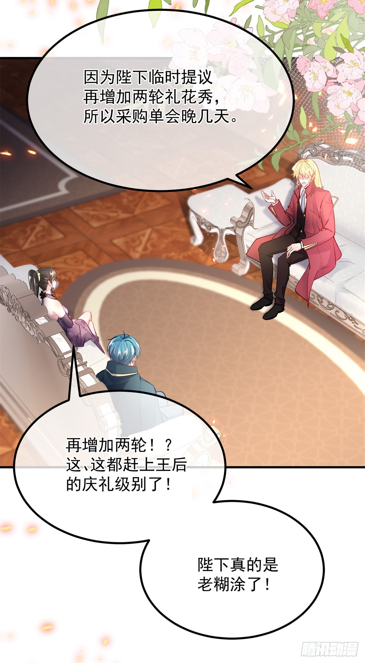 第135话 差点被发现-第136话