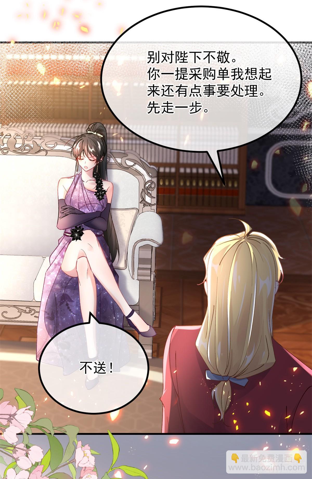 第135话 差点被发现-第136话