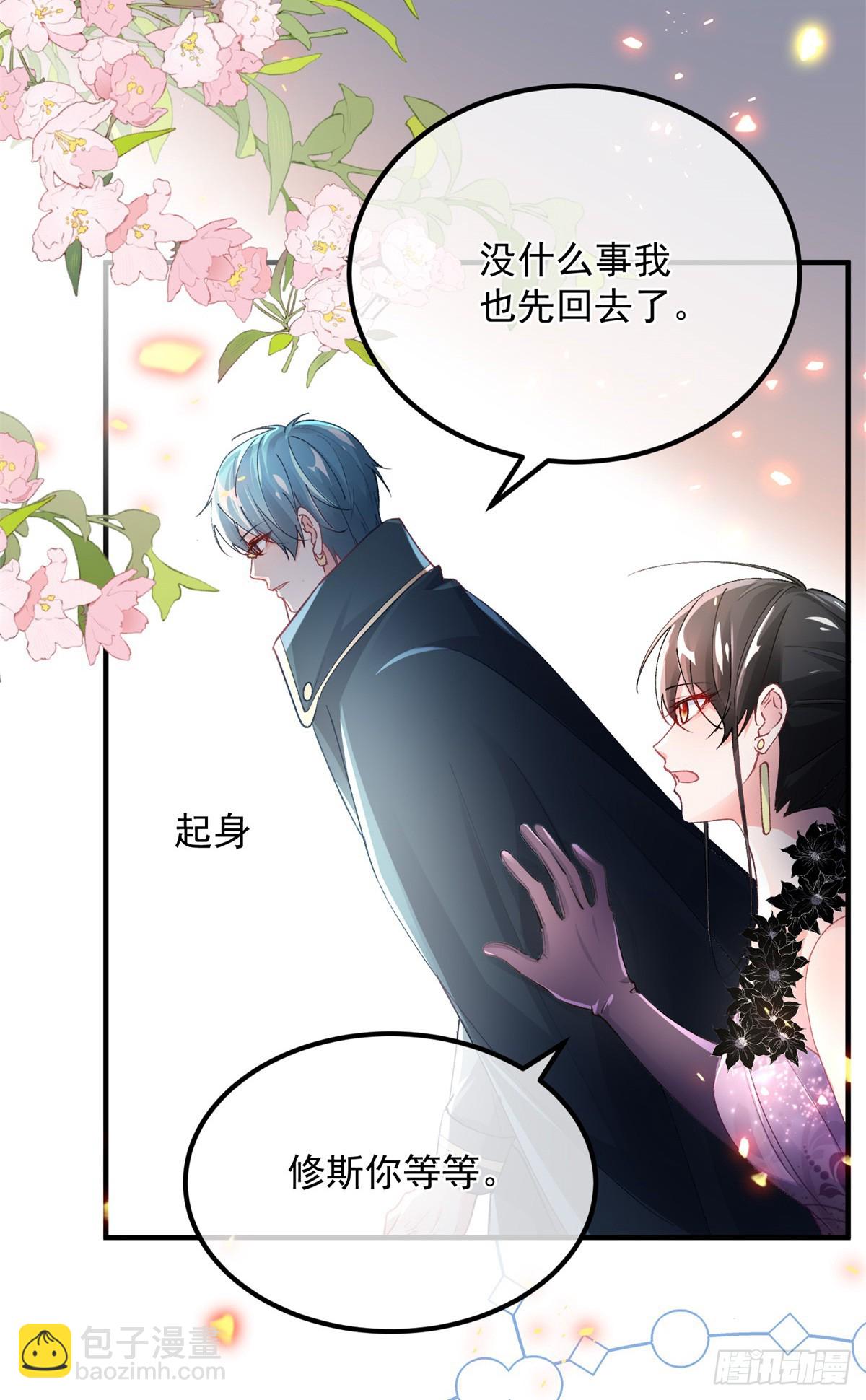 第135话 差点被发现-第136话