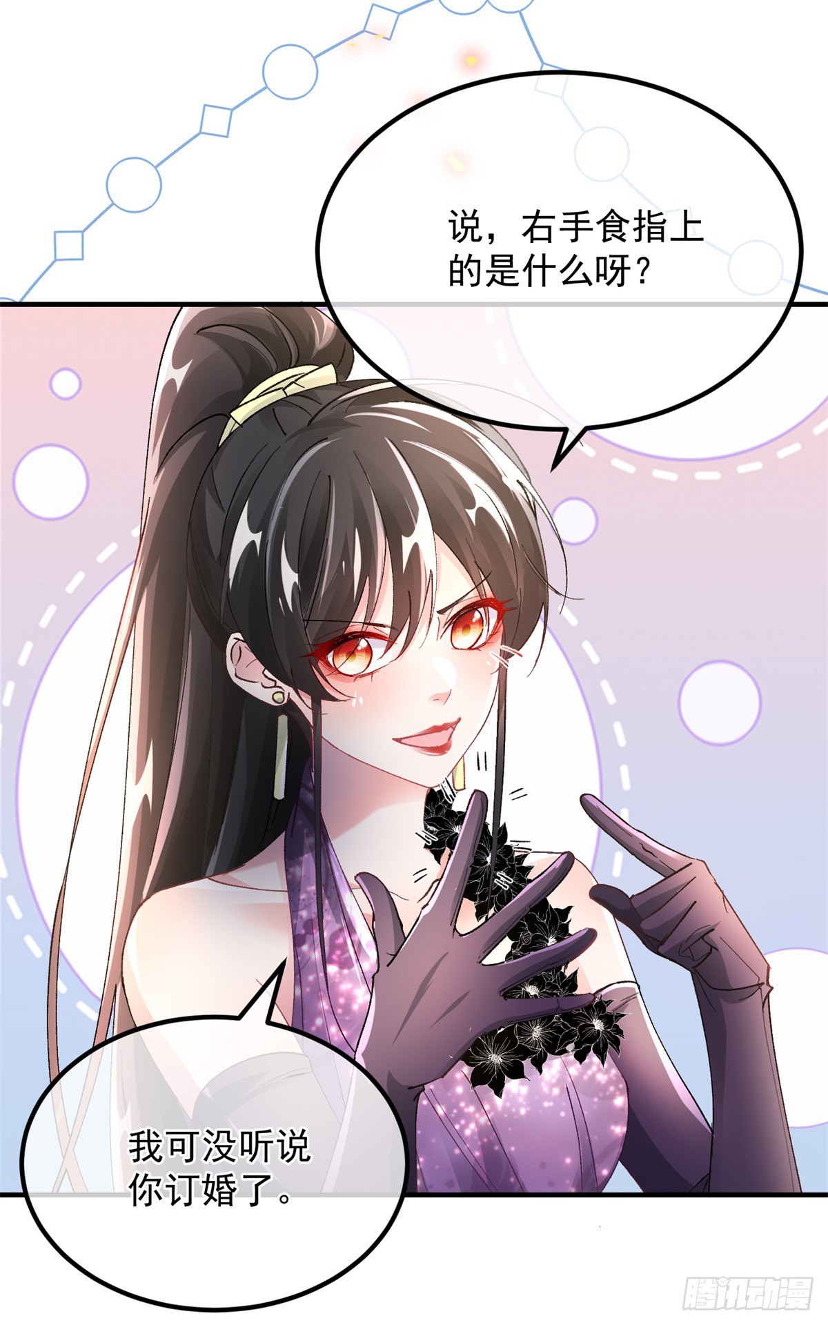 第135话 差点被发现-第136话