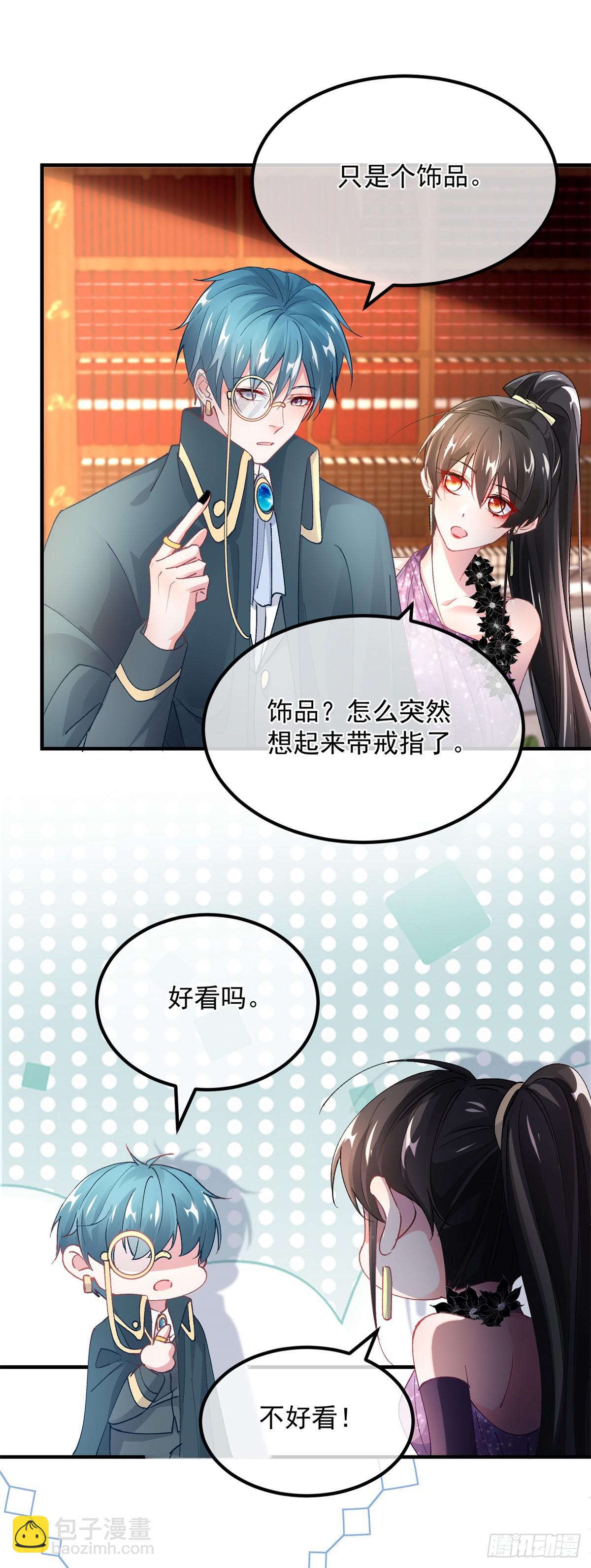 第135话 差点被发现-第136话