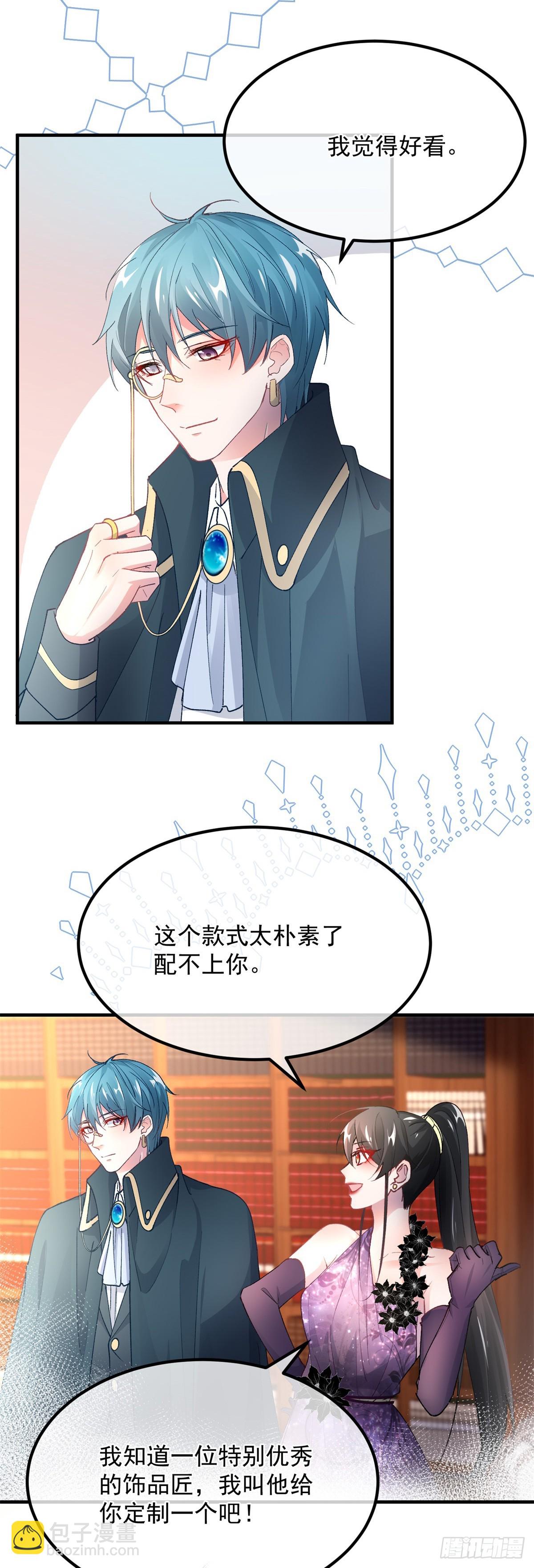 第135话 差点被发现-第136话