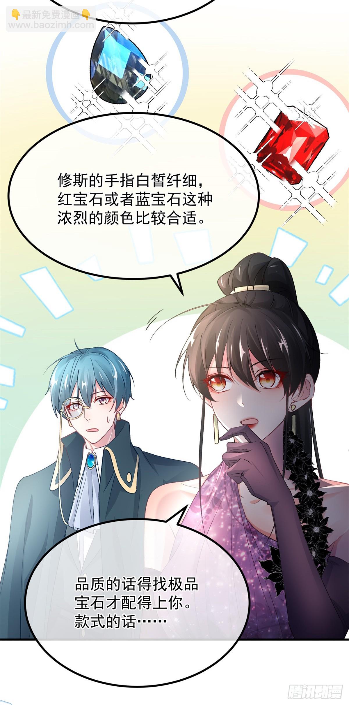 第135话 差点被发现-第136话