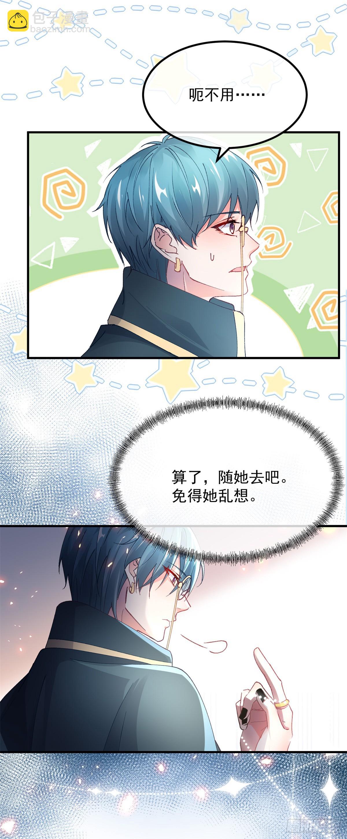 第135话 差点被发现-第136话