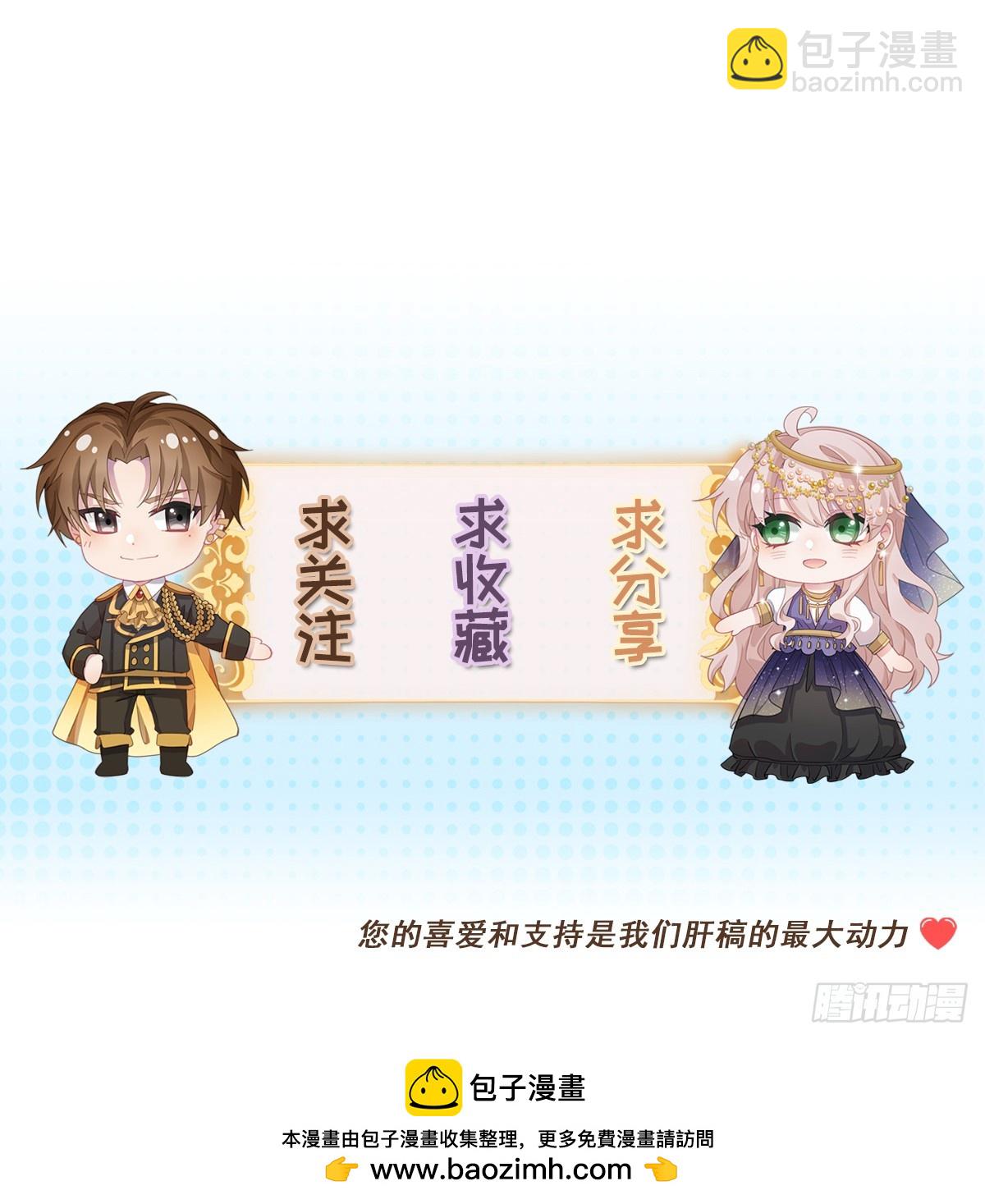 第135话 差点被发现-第136话