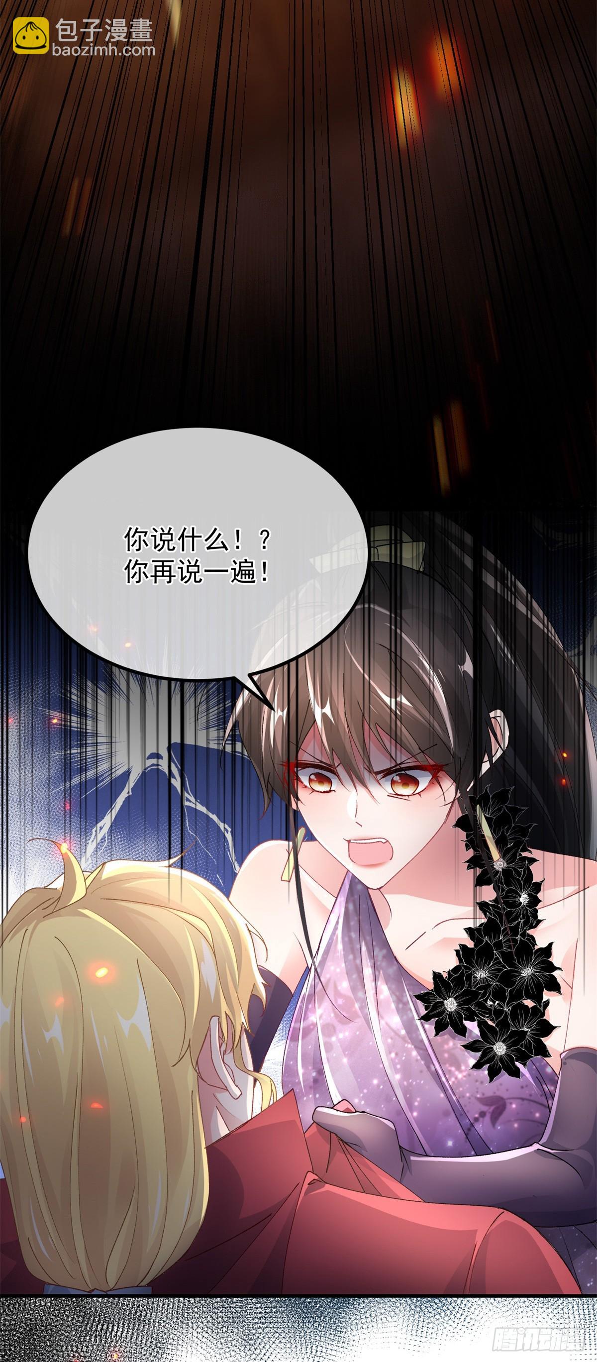 第135话 差点被发现-第136话