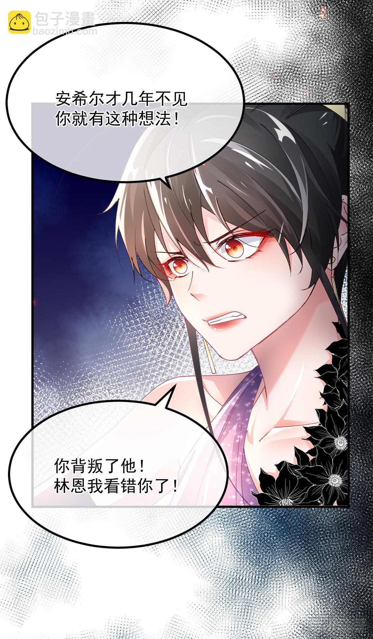 第135话 差点被发现-第136话