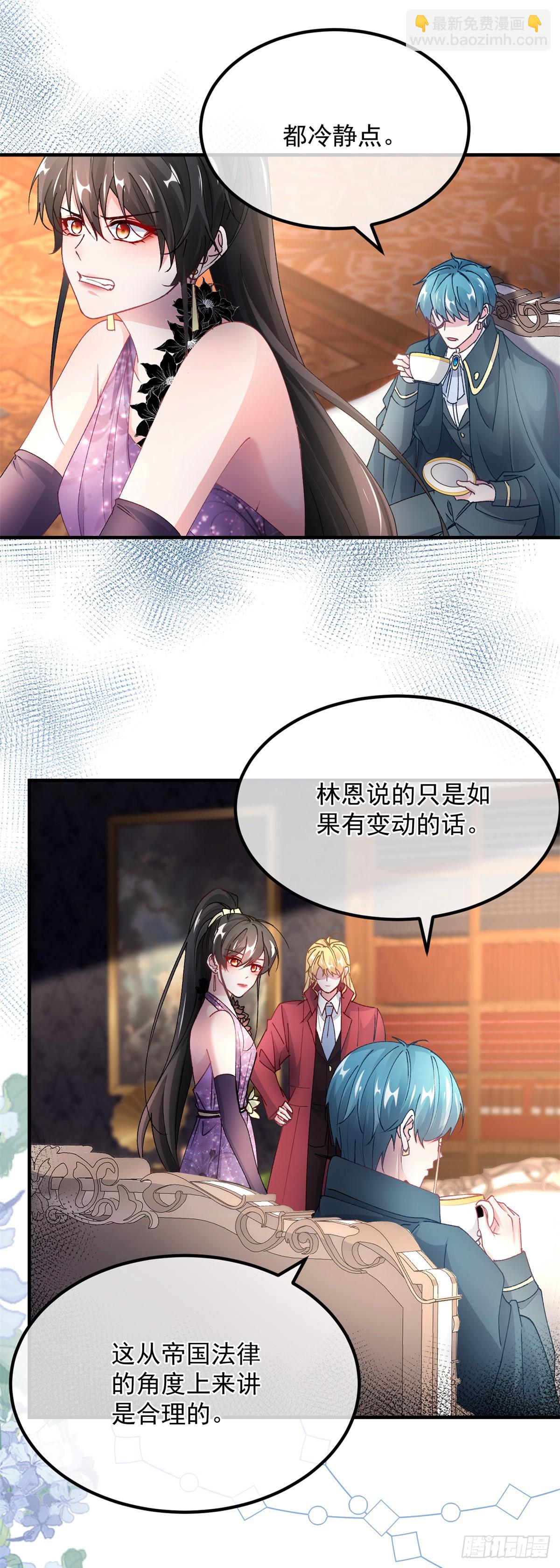 第135话 差点被发现-第136话