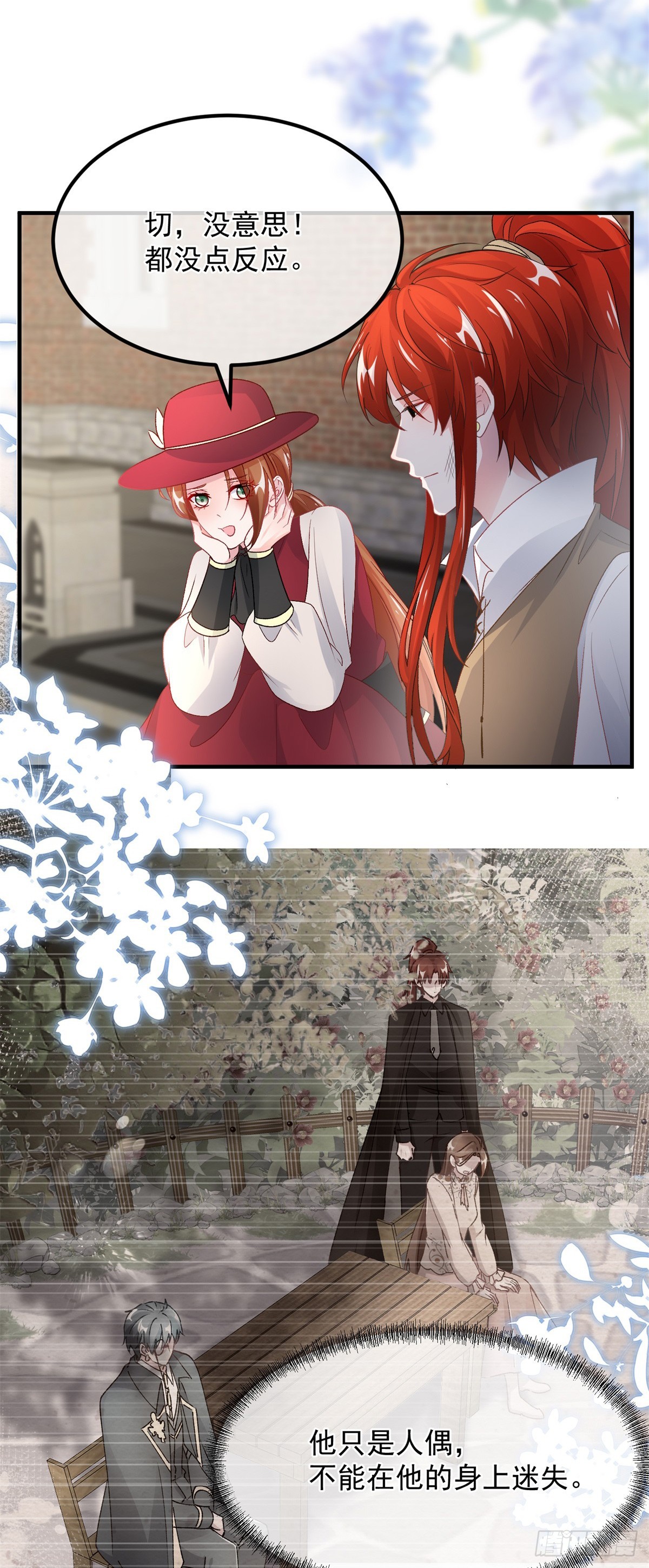 第137话 择日不如撞日-第138话