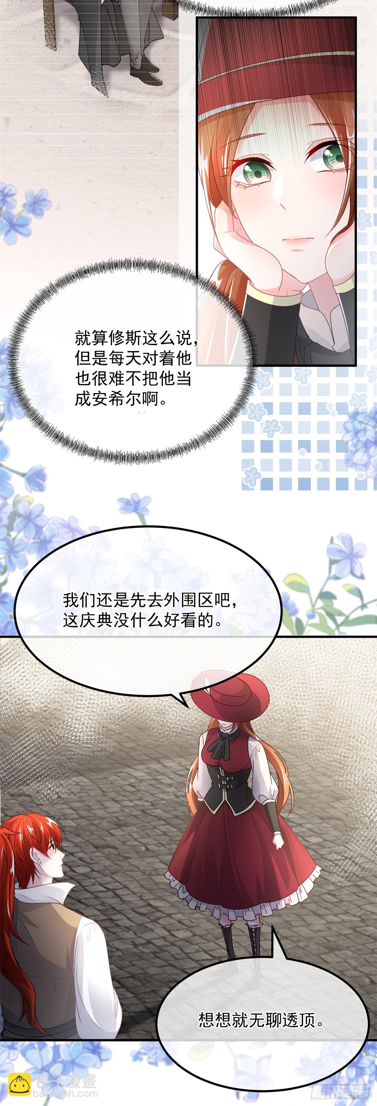 第137话 择日不如撞日-第138话