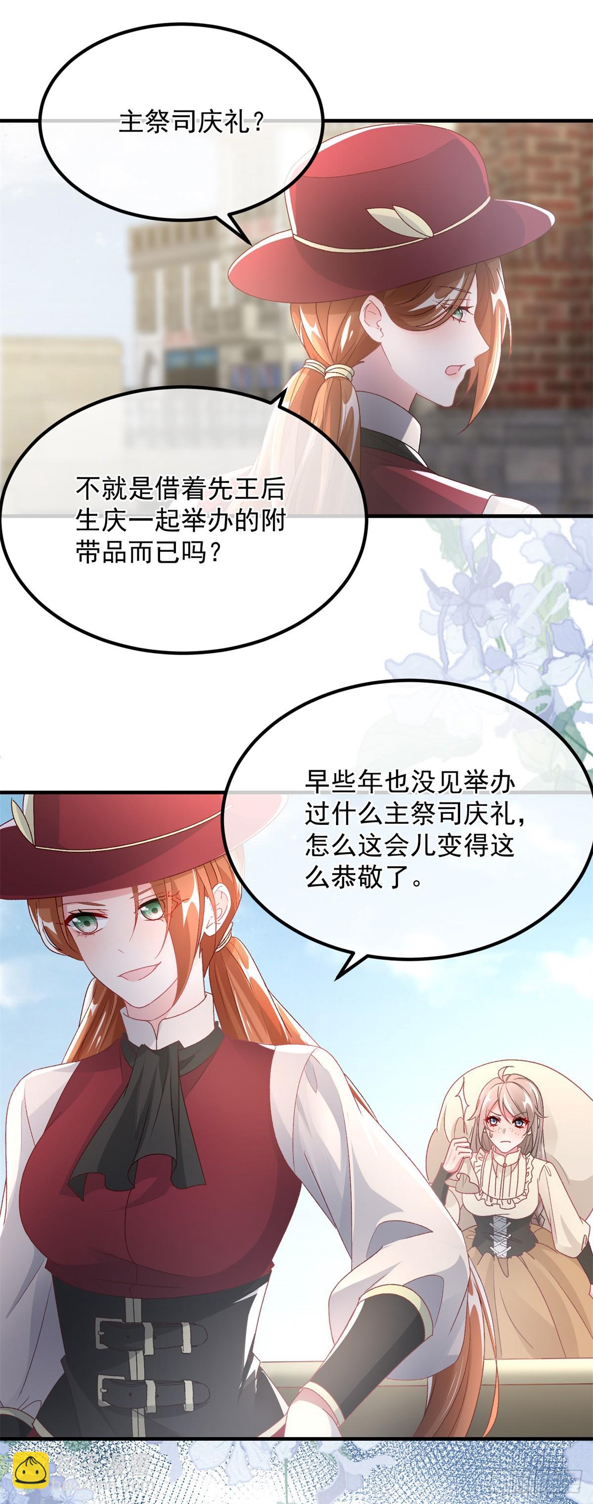 第137话 择日不如撞日-第138话