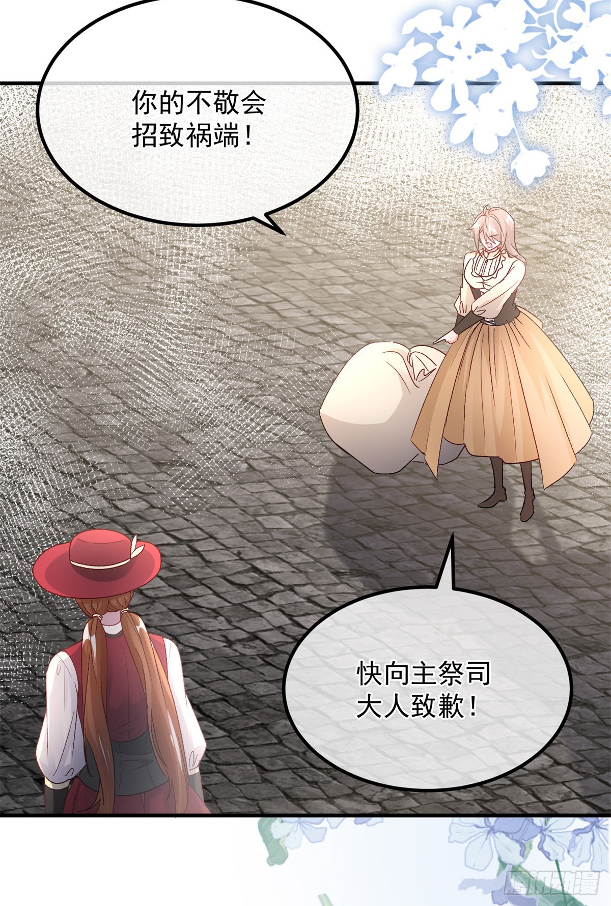 第137话 择日不如撞日-第138话