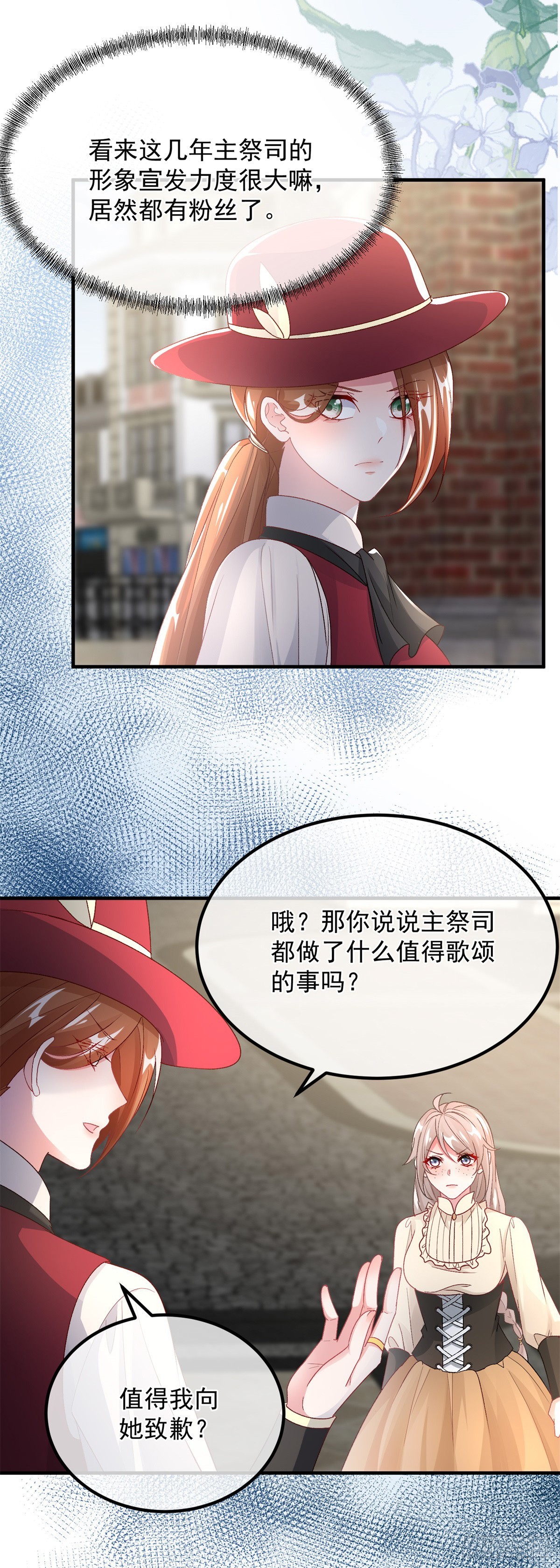 第137话 择日不如撞日-第138话