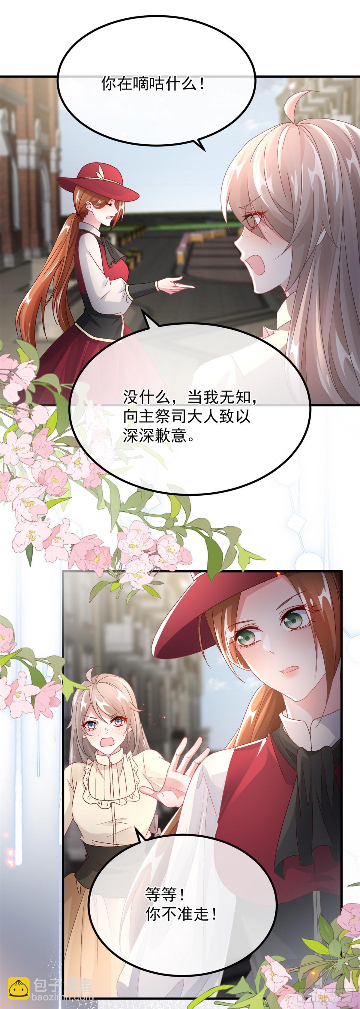 第137话 择日不如撞日-第138话