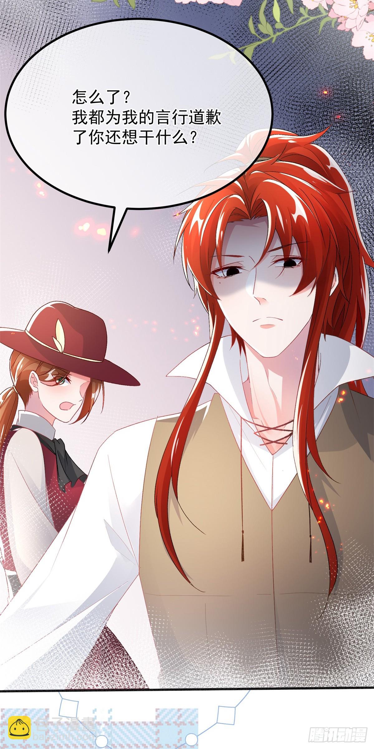 第137话 择日不如撞日-第138话